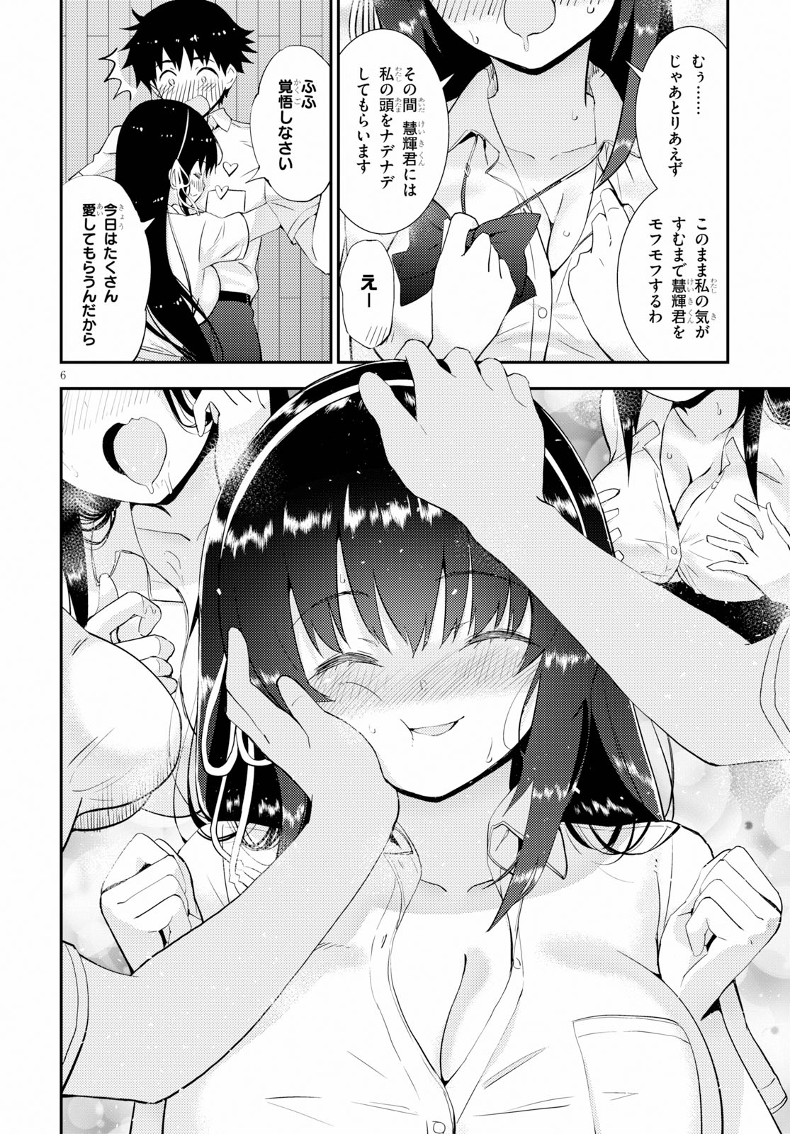 KAWAIIKEREBA HENTAI DEMO SUKI NI NATTE KUREMASU KA? - raw - Chapter 25 - https://jpdd.ccdd.to/JPDD/kawaiikerebahentaidemosukininattekuremasuka/111239/1opgvrwwyt0.jpg