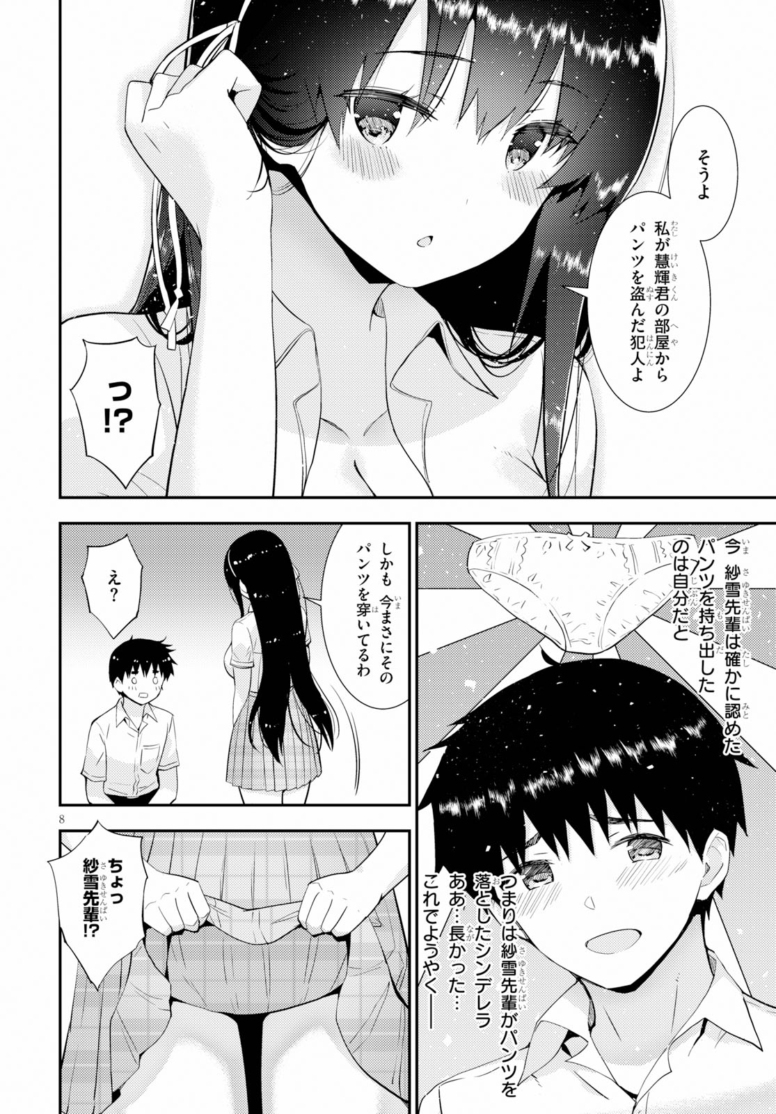 KAWAIIKEREBA HENTAI DEMO SUKI NI NATTE KUREMASU KA? - raw - Chapter 25 - https://jpdd.ccdd.to/JPDD/kawaiikerebahentaidemosukininattekuremasuka/111239/bdvgr0qszlp.jpg
