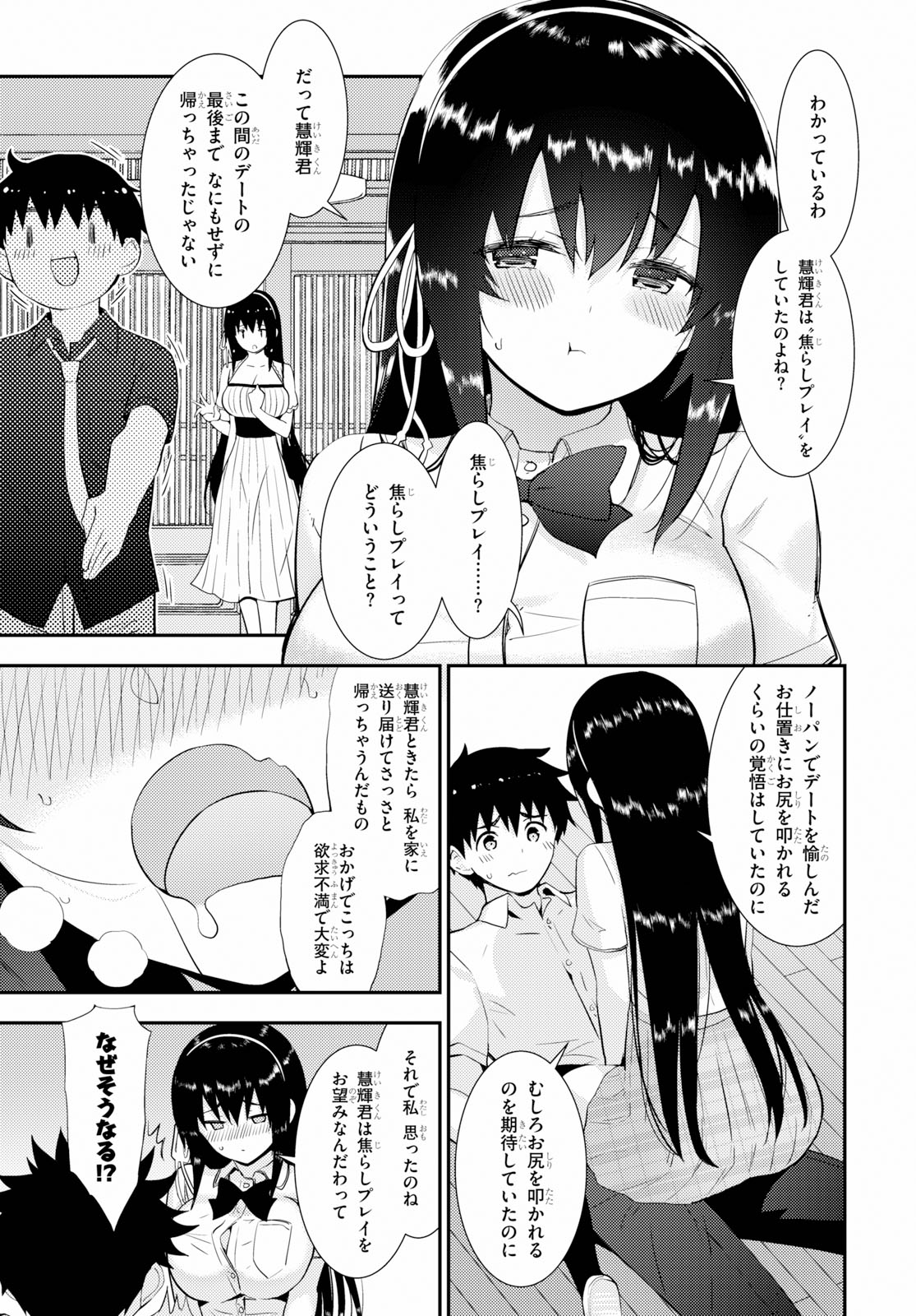 KAWAIIKEREBA HENTAI DEMO SUKI NI NATTE KUREMASU KA? - raw - Chapter 25 - https://jpdd.ccdd.to/JPDD/kawaiikerebahentaidemosukininattekuremasuka/111239/eqrntawiwvq.jpg