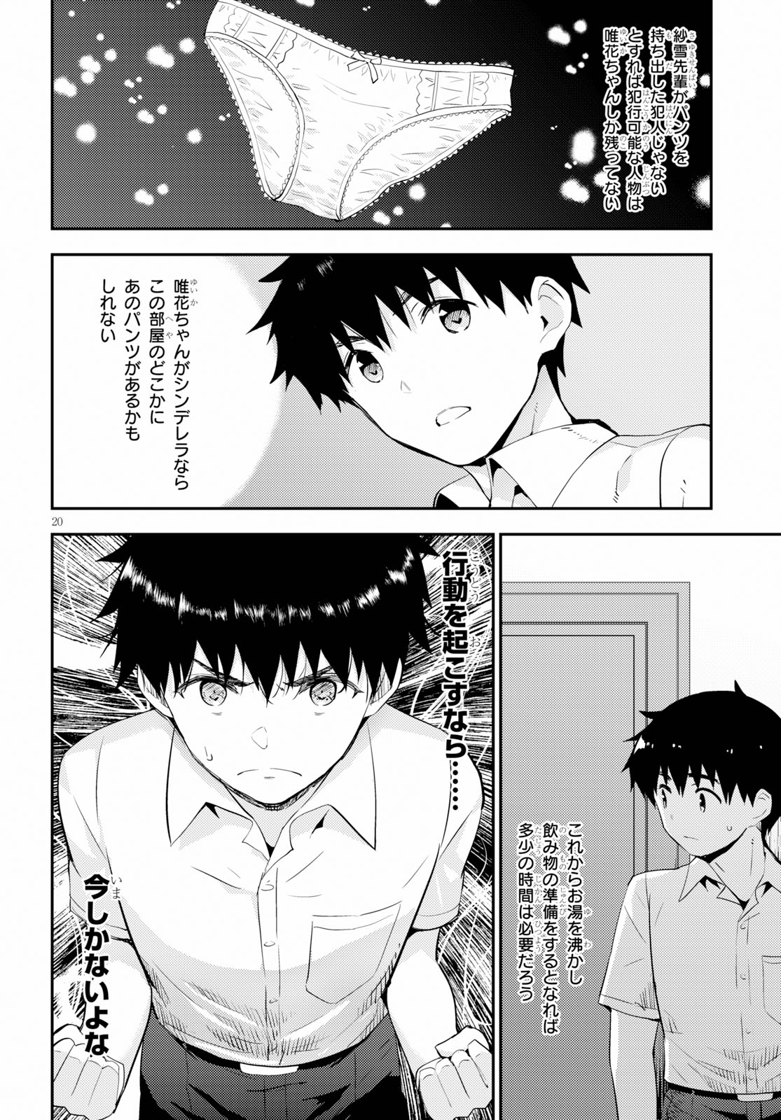 KAWAIIKEREBA HENTAI DEMO SUKI NI NATTE KUREMASU KA? - raw - Chapter 25 - https://jpdd.ccdd.to/JPDD/kawaiikerebahentaidemosukininattekuremasuka/111239/ivlamc304m3.jpg