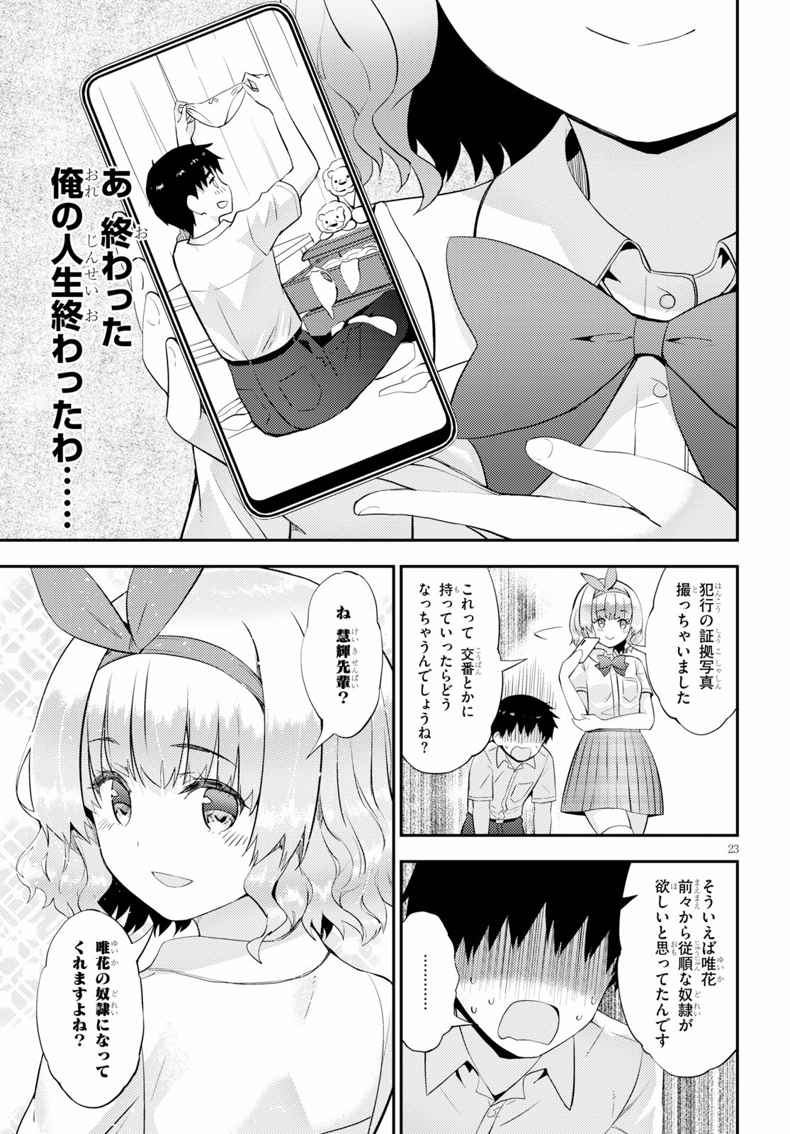 KAWAIIKEREBA HENTAI DEMO SUKI NI NATTE KUREMASU KA? - raw - Chapter 25 - https://jpdd.ccdd.to/JPDD/kawaiikerebahentaidemosukininattekuremasuka/111239/j4q1seiua2l.jpg