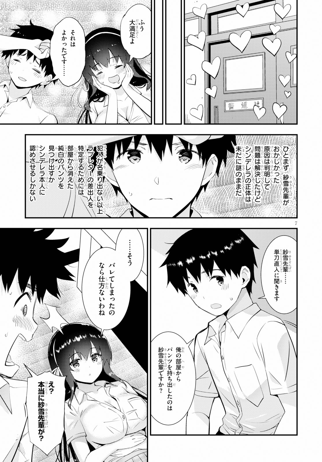 KAWAIIKEREBA HENTAI DEMO SUKI NI NATTE KUREMASU KA? - raw - Chapter 25 - https://jpdd.ccdd.to/JPDD/kawaiikerebahentaidemosukininattekuremasuka/111239/qbnaehbya3q.jpg