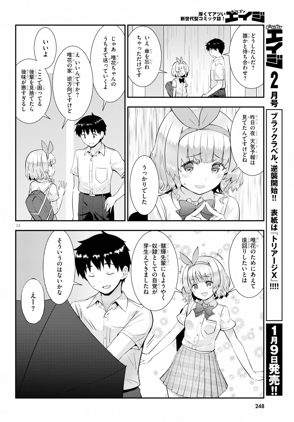 KAWAIIKEREBA HENTAI DEMO SUKI NI NATTE KUREMASU KA? - raw - Chapter 25 - https://jpdd.ccdd.to/JPDD/kawaiikerebahentaidemosukininattekuremasuka/111239/qrbbo3wdyzm.jpg