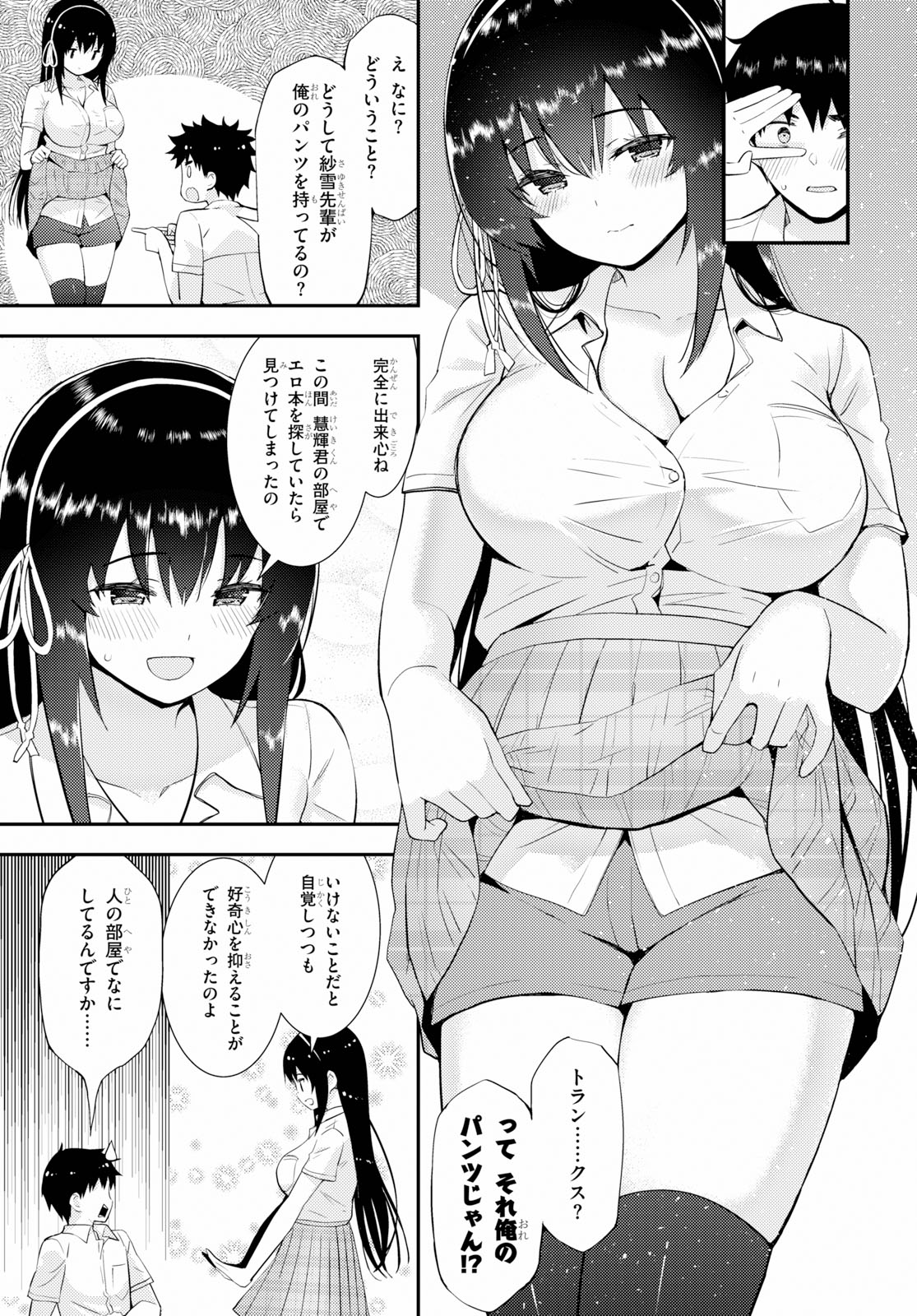 KAWAIIKEREBA HENTAI DEMO SUKI NI NATTE KUREMASU KA? - raw - Chapter 25 - https://jpdd.ccdd.to/JPDD/kawaiikerebahentaidemosukininattekuremasuka/111239/ug3dd3drrtc.jpg