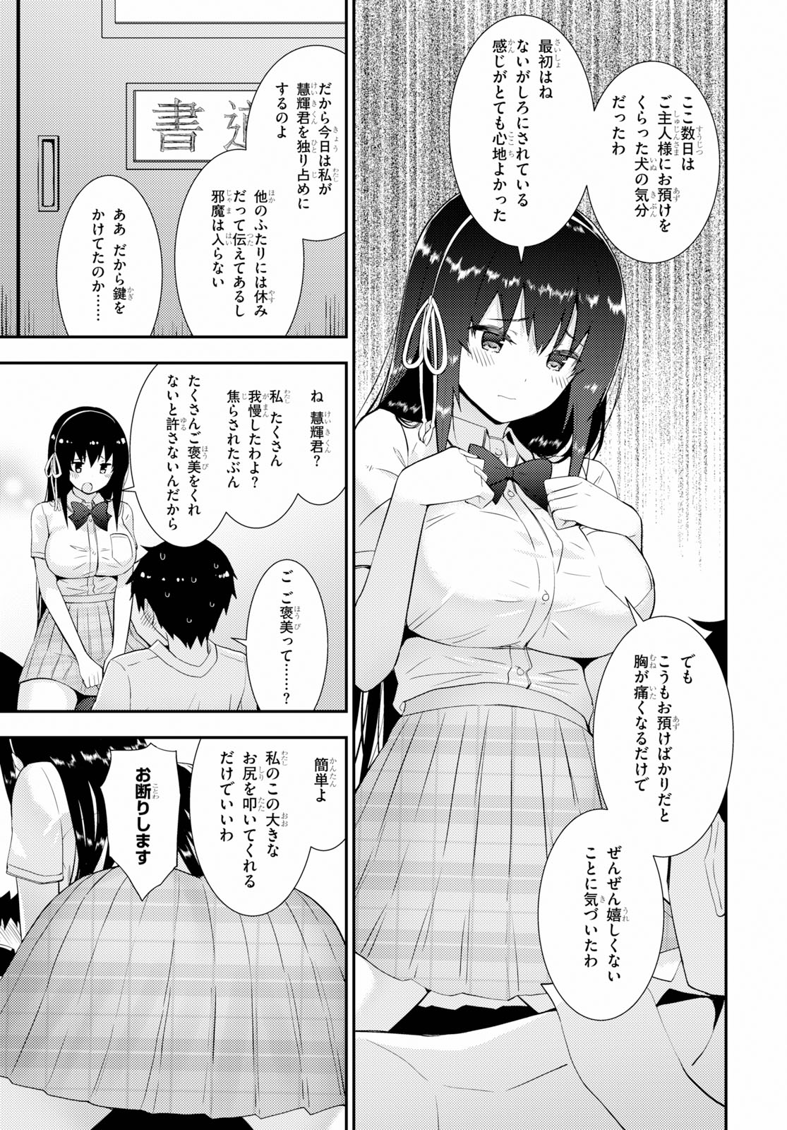KAWAIIKEREBA HENTAI DEMO SUKI NI NATTE KUREMASU KA? - raw - Chapter 25 - https://jpdd.ccdd.to/JPDD/kawaiikerebahentaidemosukininattekuremasuka/111239/wrl5in5hulq.jpg