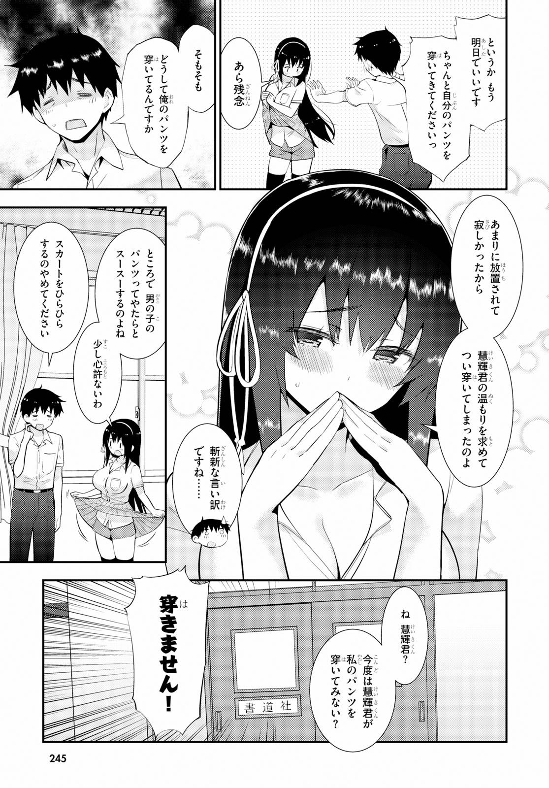 KAWAIIKEREBA HENTAI DEMO SUKI NI NATTE KUREMASU KA? - raw - Chapter 25 - https://jpdd.ccdd.to/JPDD/kawaiikerebahentaidemosukininattekuremasuka/111239/x0iaejy4tfj.jpg