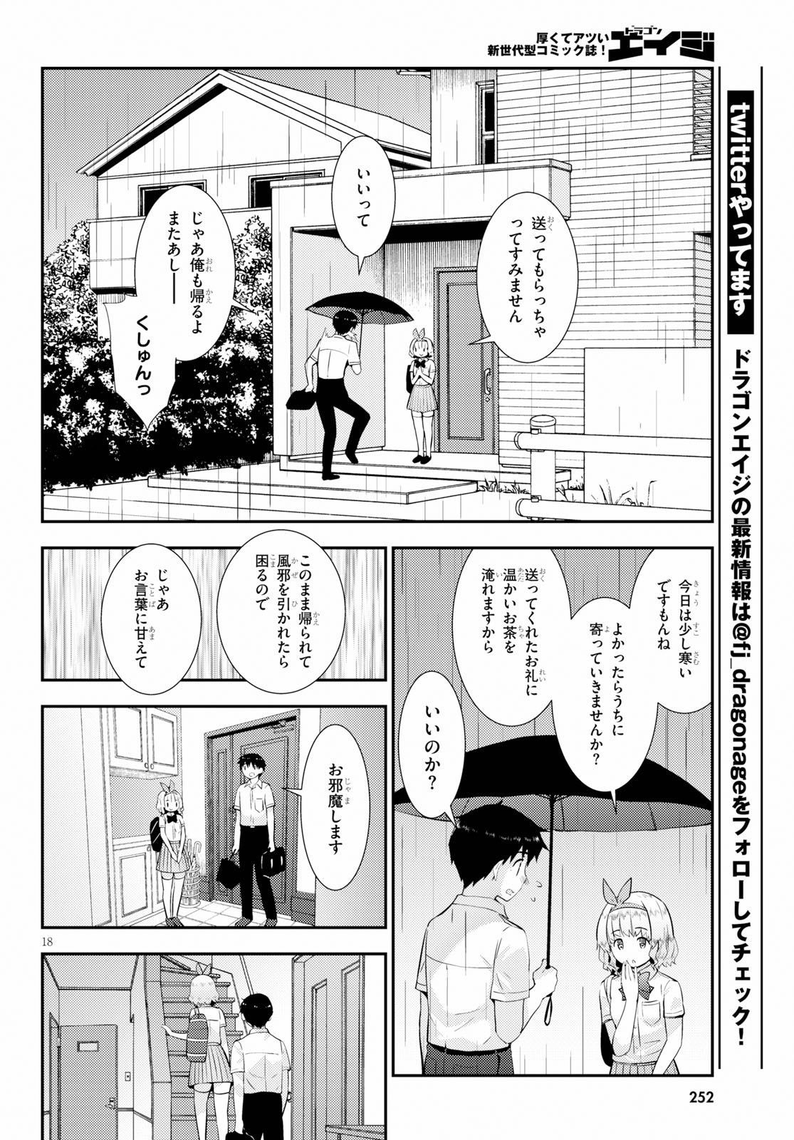 KAWAIIKEREBA HENTAI DEMO SUKI NI NATTE KUREMASU KA? - raw - Chapter 25 - https://jpdd.ccdd.to/JPDD/kawaiikerebahentaidemosukininattekuremasuka/111239/yn3gjqf33bz.jpg