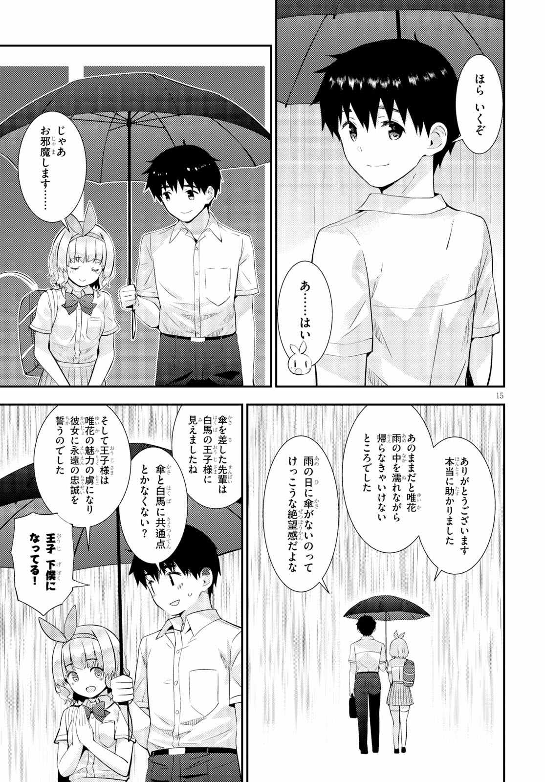 KAWAIIKEREBA HENTAI DEMO SUKI NI NATTE KUREMASU KA? - raw - Chapter 25 - https://jpdd.ccdd.to/JPDD/kawaiikerebahentaidemosukininattekuremasuka/111239/zxcergnoxri.jpg