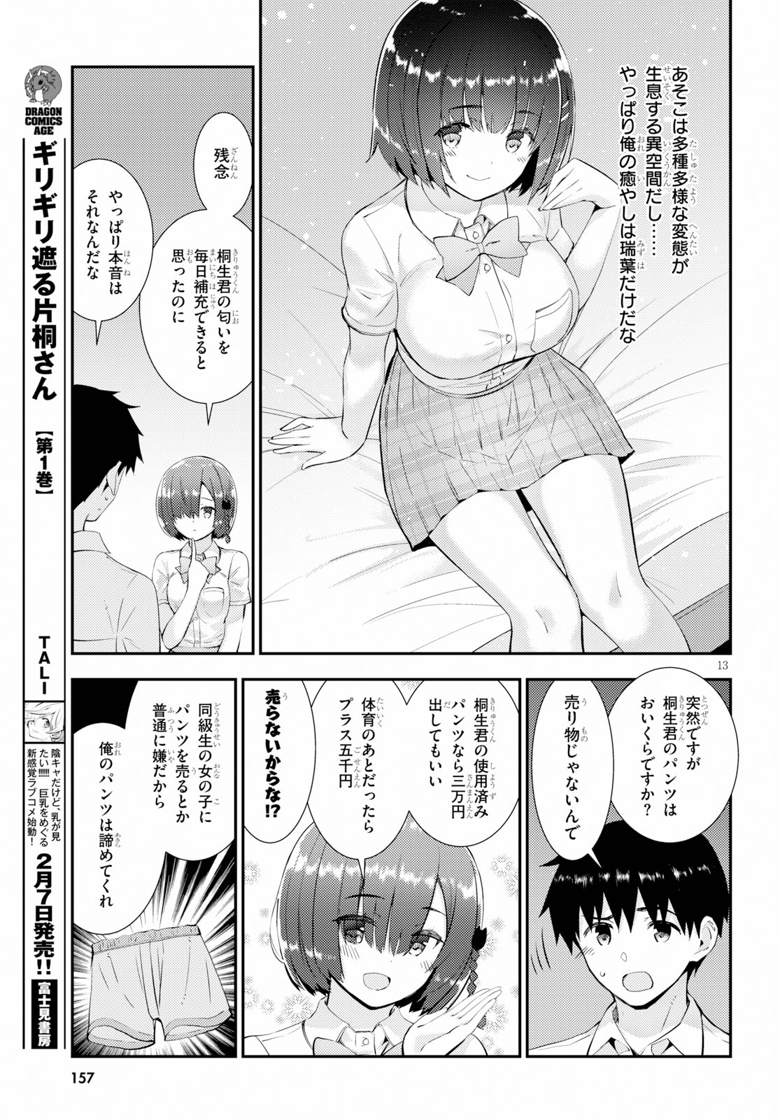 KAWAIIKEREBA HENTAI DEMO SUKI NI NATTE KUREMASU KA? - raw - Chapter 26 - https://jpdd.ccdd.to/JPDD/kawaiikerebahentaidemosukininattekuremasuka/112780/5pmm4me5dko.jpg