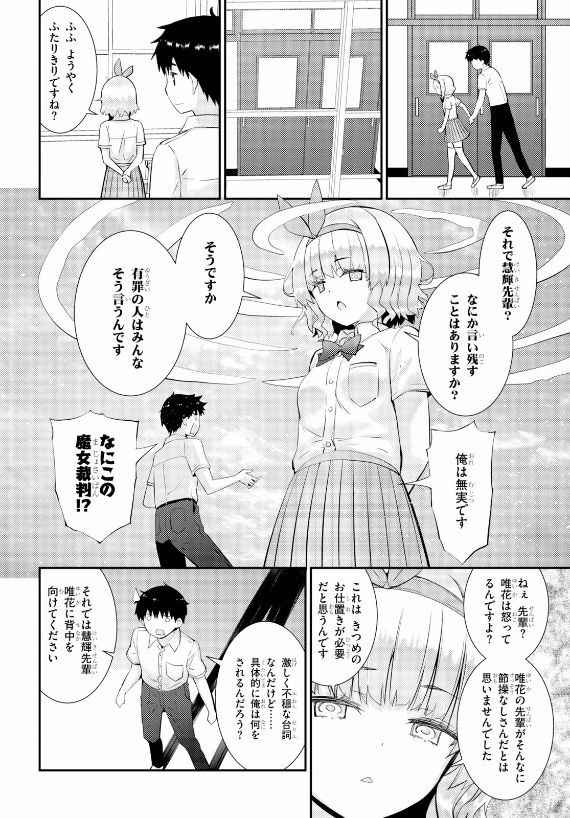 KAWAIIKEREBA HENTAI DEMO SUKI NI NATTE KUREMASU KA? - raw - Chapter 26 - https://jpdd.ccdd.to/JPDD/kawaiikerebahentaidemosukininattekuremasuka/112780/bohyfiqvqp3.jpg