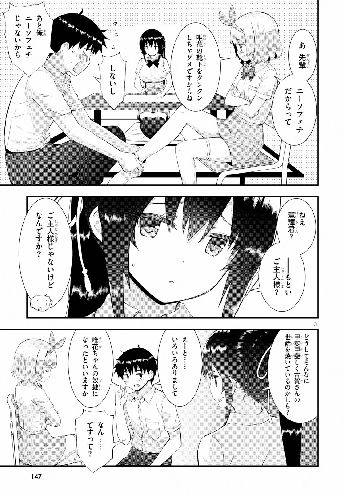 KAWAIIKEREBA HENTAI DEMO SUKI NI NATTE KUREMASU KA? - raw - Chapter 26 - https://jpdd.ccdd.to/JPDD/kawaiikerebahentaidemosukininattekuremasuka/112780/bqchzump2u5.jpg