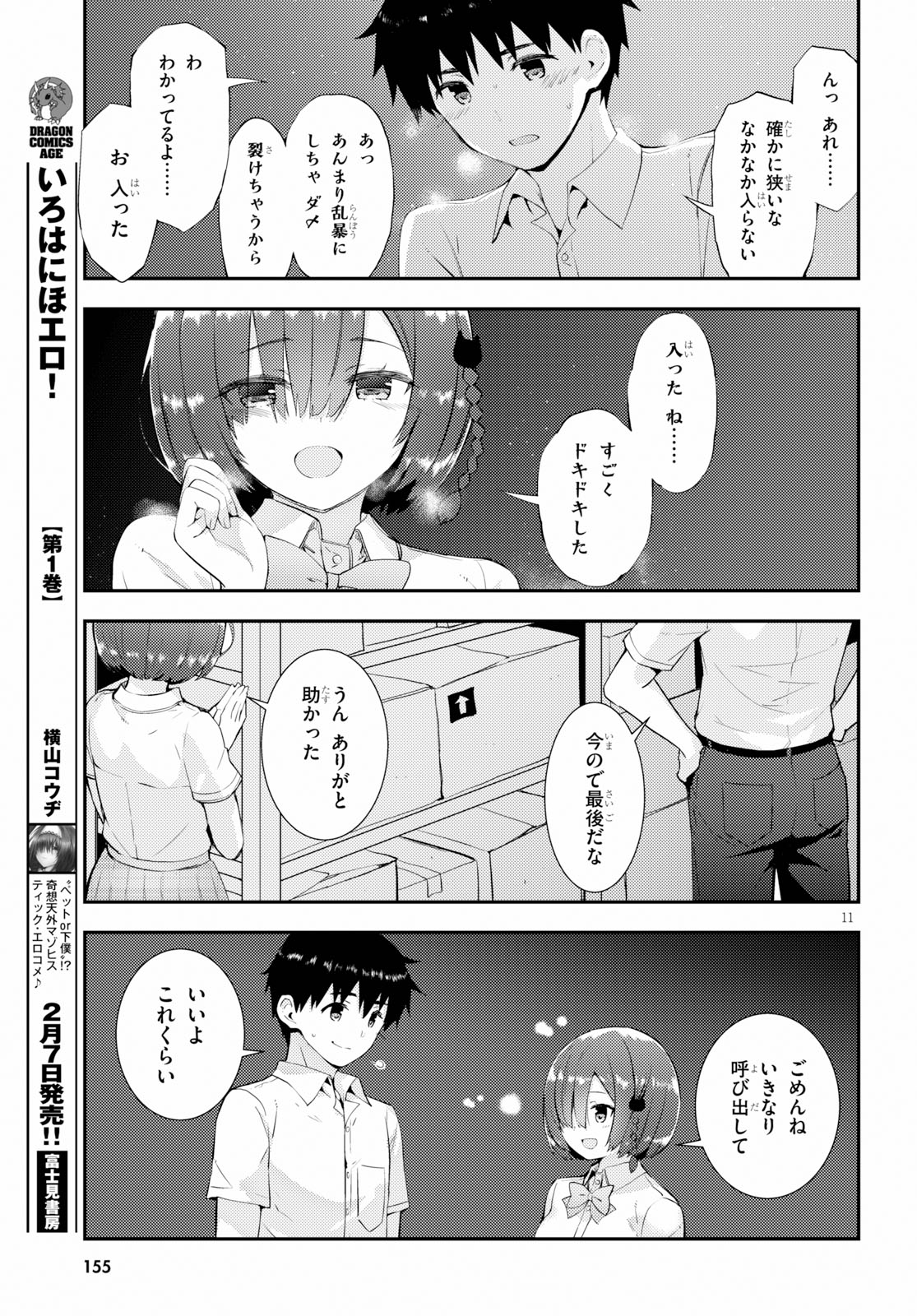 KAWAIIKEREBA HENTAI DEMO SUKI NI NATTE KUREMASU KA? - raw - Chapter 26 - https://jpdd.ccdd.to/JPDD/kawaiikerebahentaidemosukininattekuremasuka/112780/edj2ujmvh4a.jpg