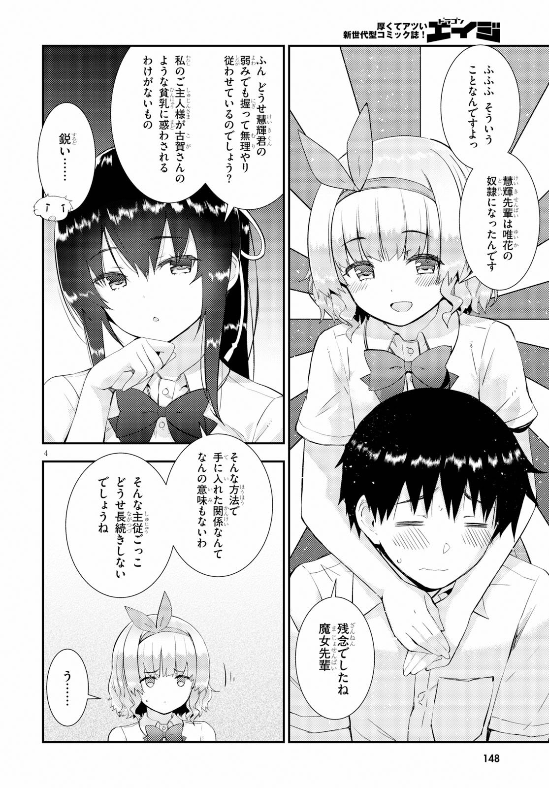 KAWAIIKEREBA HENTAI DEMO SUKI NI NATTE KUREMASU KA? - raw - Chapter 26 - https://jpdd.ccdd.to/JPDD/kawaiikerebahentaidemosukininattekuremasuka/112780/gl0oifthjve.jpg