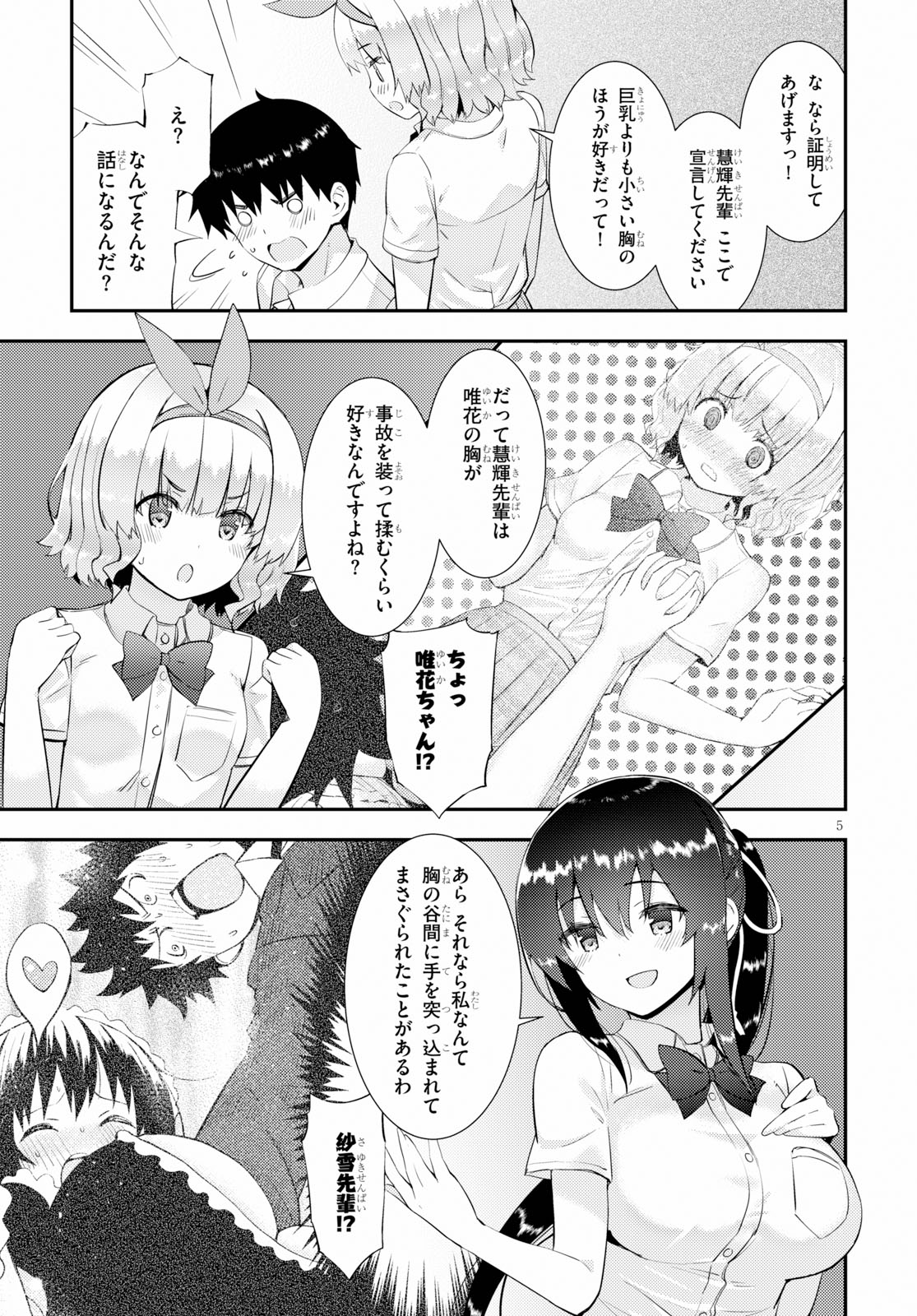 KAWAIIKEREBA HENTAI DEMO SUKI NI NATTE KUREMASU KA? - raw - Chapter 26 - https://jpdd.ccdd.to/JPDD/kawaiikerebahentaidemosukininattekuremasuka/112780/hqcp2rb2izf.jpg