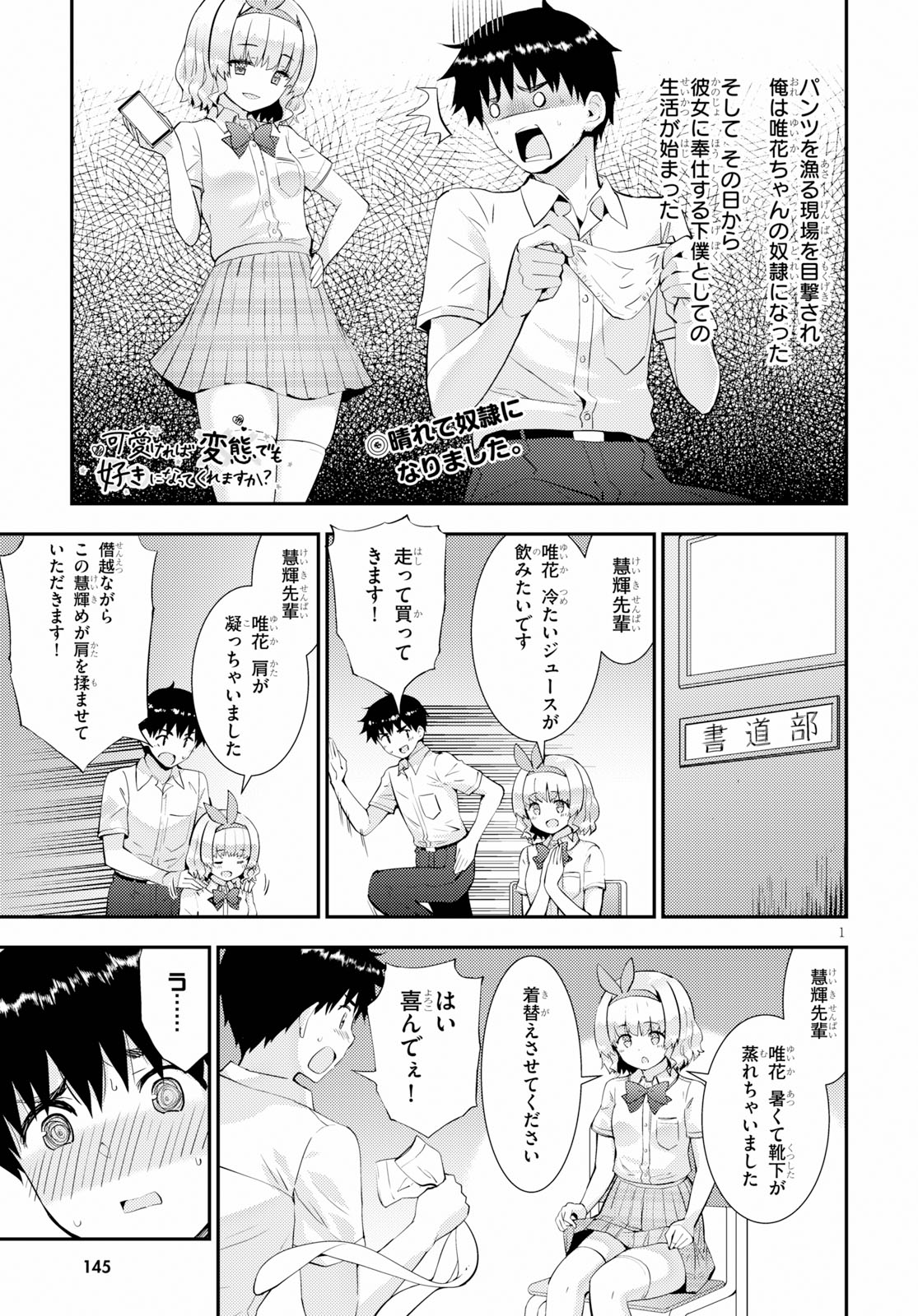 KAWAIIKEREBA HENTAI DEMO SUKI NI NATTE KUREMASU KA? - raw - Chapter 26 - https://jpdd.ccdd.to/JPDD/kawaiikerebahentaidemosukininattekuremasuka/112780/nvopkam0din.jpg