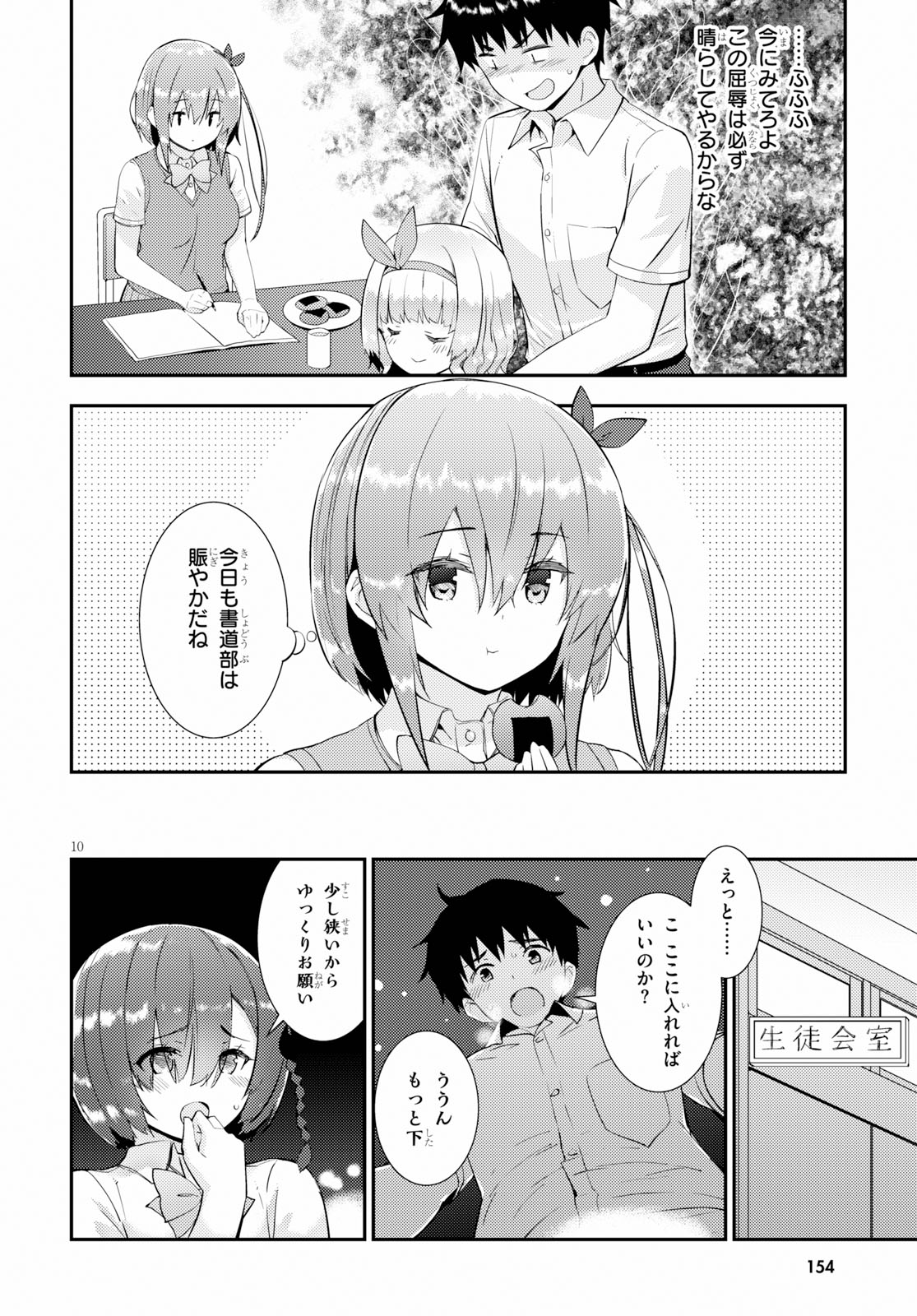 KAWAIIKEREBA HENTAI DEMO SUKI NI NATTE KUREMASU KA? - raw - Chapter 26 - https://jpdd.ccdd.to/JPDD/kawaiikerebahentaidemosukininattekuremasuka/112780/o3pnr0upow0.jpg