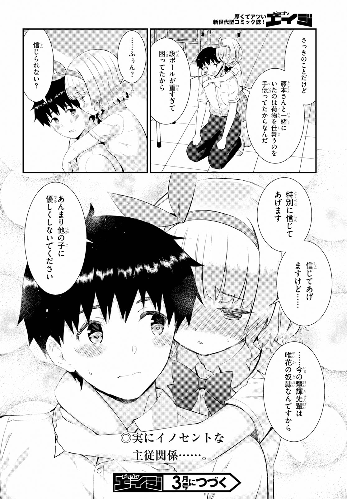 KAWAIIKEREBA HENTAI DEMO SUKI NI NATTE KUREMASU KA? - raw - Chapter 26 - https://jpdd.ccdd.to/JPDD/kawaiikerebahentaidemosukininattekuremasuka/112780/w304t2v4vjv.jpg