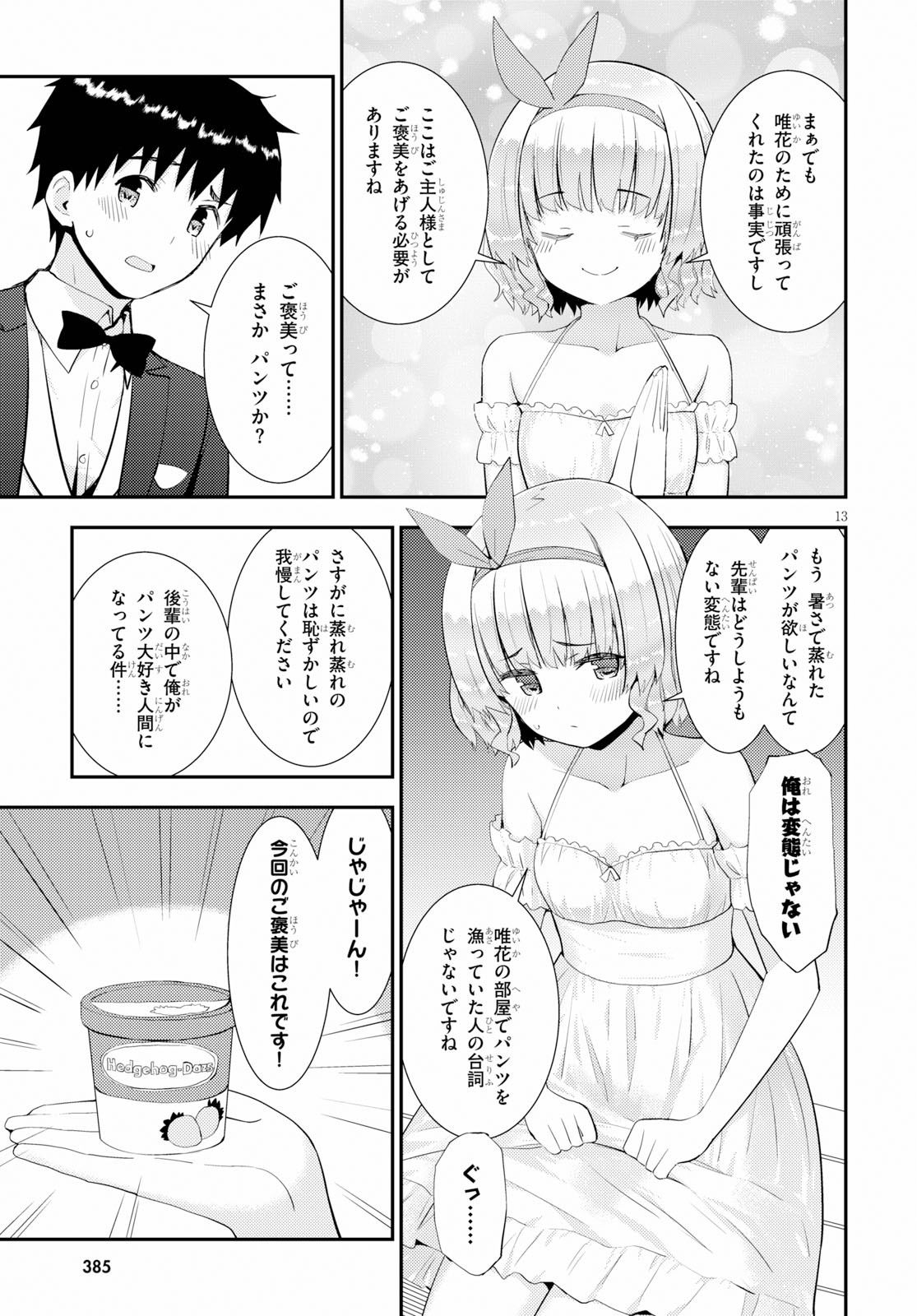 KAWAIIKEREBA HENTAI DEMO SUKI NI NATTE KUREMASU KA? - raw - Chapter 27 - https://jpdd.ccdd.to/JPDD/kawaiikerebahentaidemosukininattekuremasuka/114571/2pmg1il5zyl.jpg