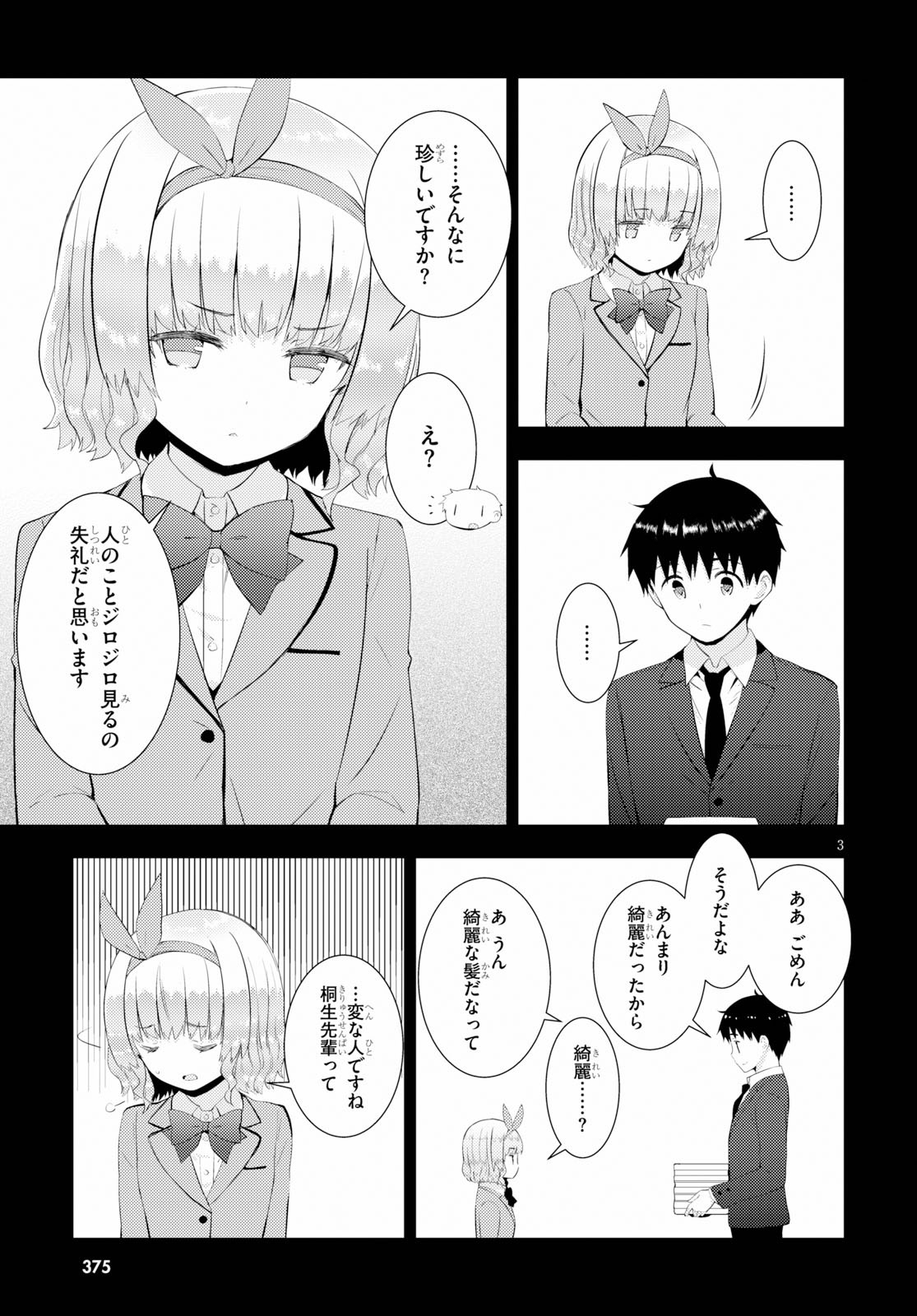 KAWAIIKEREBA HENTAI DEMO SUKI NI NATTE KUREMASU KA? - raw - Chapter 27 - https://jpdd.ccdd.to/JPDD/kawaiikerebahentaidemosukininattekuremasuka/114571/3sdir1ck2gu.jpg