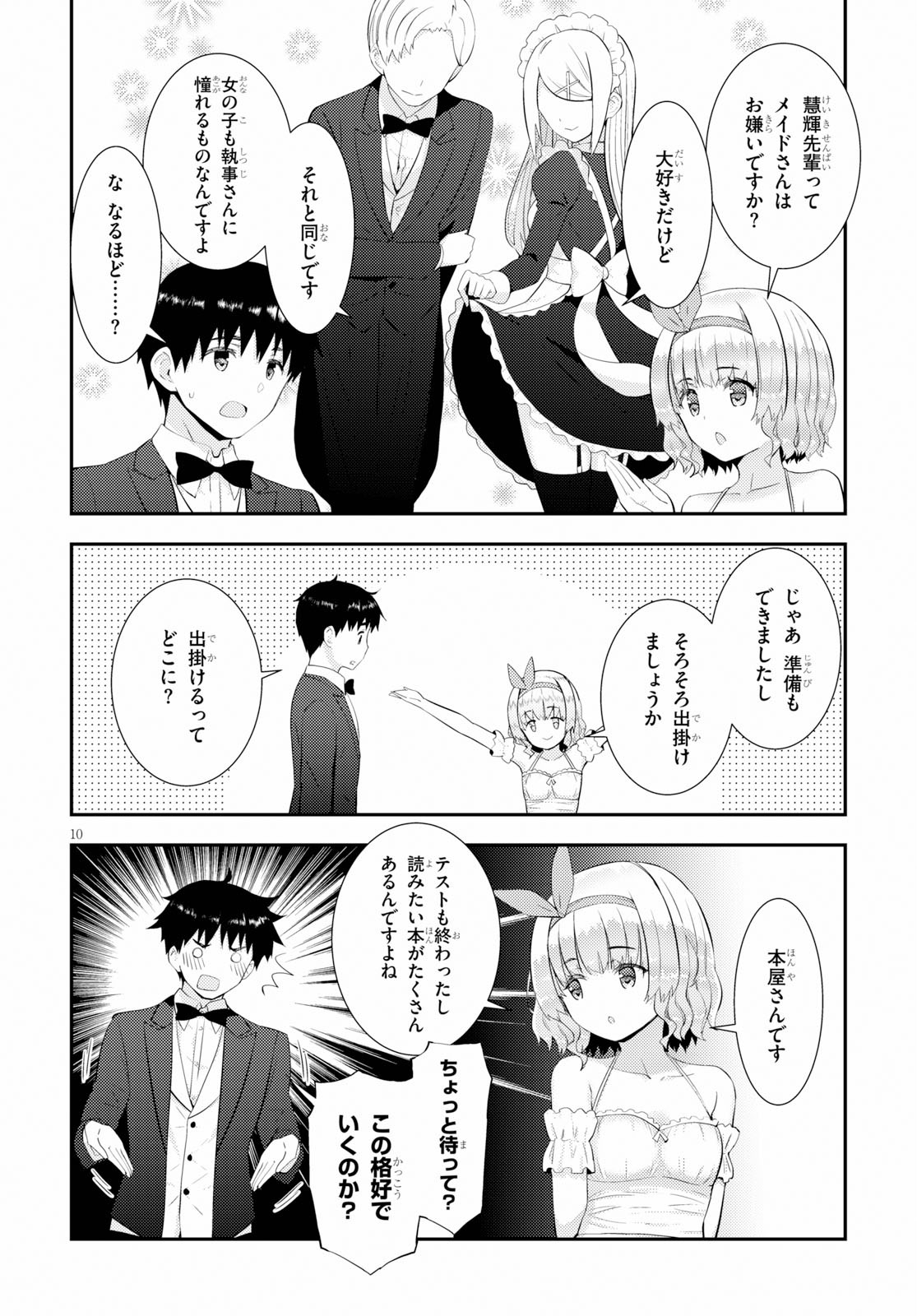 KAWAIIKEREBA HENTAI DEMO SUKI NI NATTE KUREMASU KA? - raw - Chapter 27 - https://jpdd.ccdd.to/JPDD/kawaiikerebahentaidemosukininattekuremasuka/114571/a452wvqhlvq.jpg