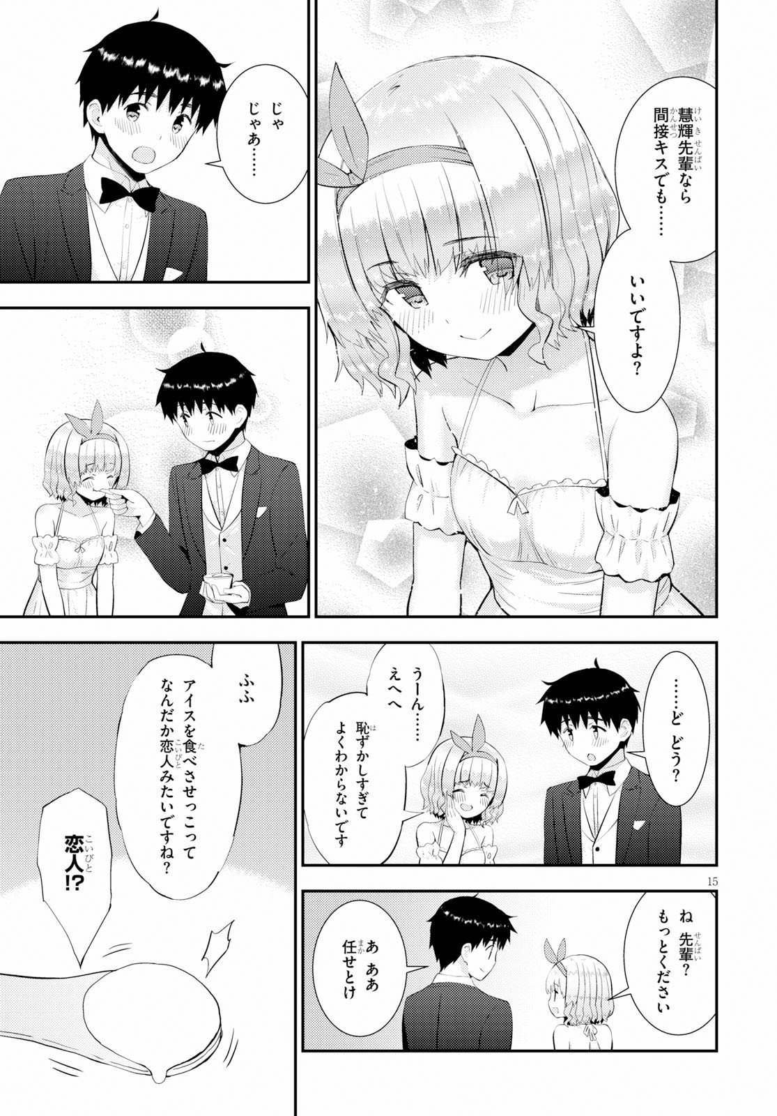 KAWAIIKEREBA HENTAI DEMO SUKI NI NATTE KUREMASU KA? - raw - Chapter 27 - https://jpdd.ccdd.to/JPDD/kawaiikerebahentaidemosukininattekuremasuka/114571/asnfbcoxon1.jpg