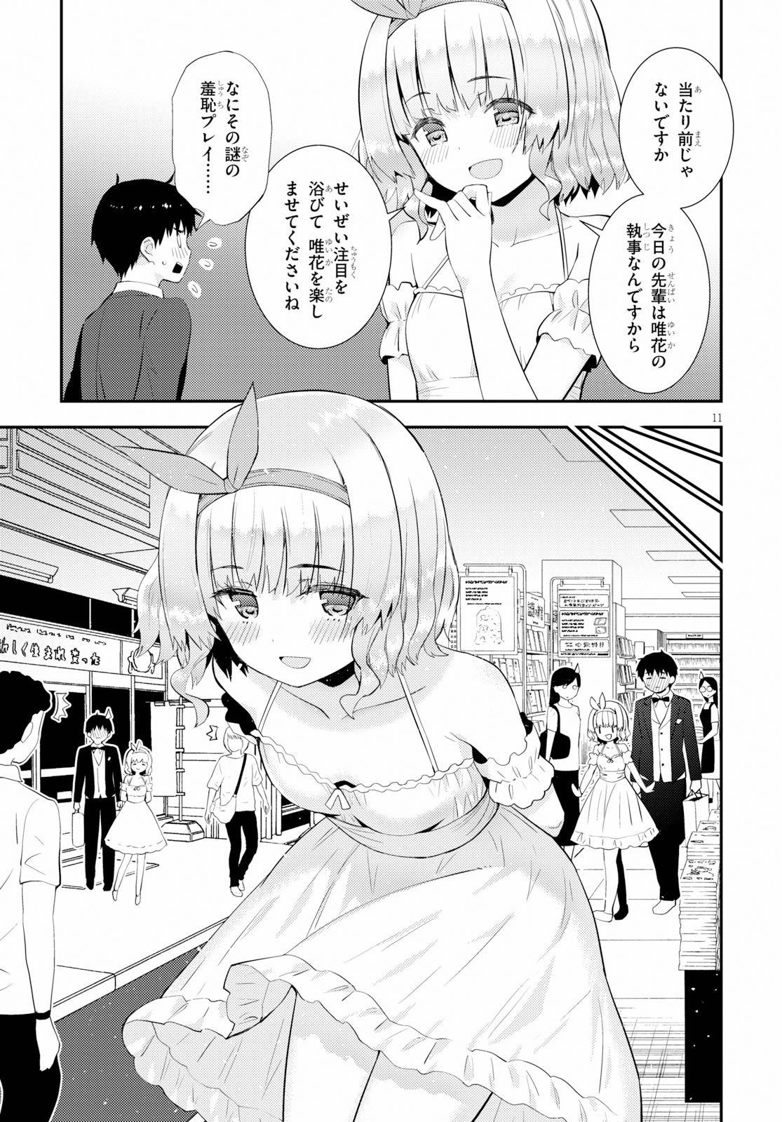 KAWAIIKEREBA HENTAI DEMO SUKI NI NATTE KUREMASU KA? - raw - Chapter 27 - https://jpdd.ccdd.to/JPDD/kawaiikerebahentaidemosukininattekuremasuka/114571/bsczerchqbx.jpg