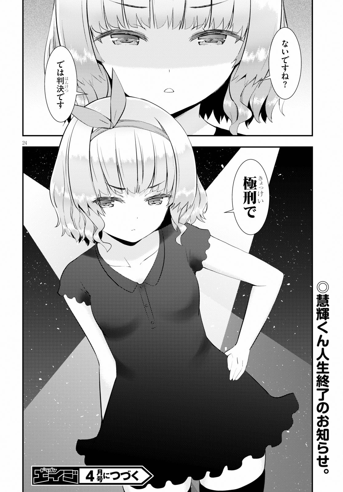 KAWAIIKEREBA HENTAI DEMO SUKI NI NATTE KUREMASU KA? - raw - Chapter 27 - https://jpdd.ccdd.to/JPDD/kawaiikerebahentaidemosukininattekuremasuka/114571/eq0xr42kja1.jpg