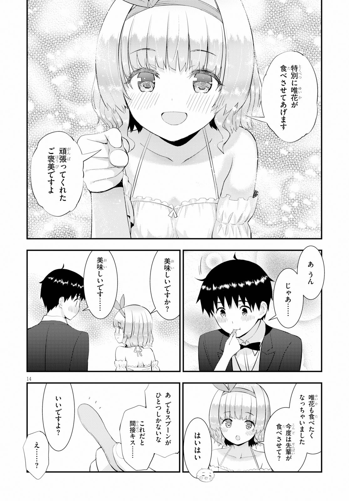KAWAIIKEREBA HENTAI DEMO SUKI NI NATTE KUREMASU KA? - raw - Chapter 27 - https://jpdd.ccdd.to/JPDD/kawaiikerebahentaidemosukininattekuremasuka/114571/g4mai2ofos0.jpg