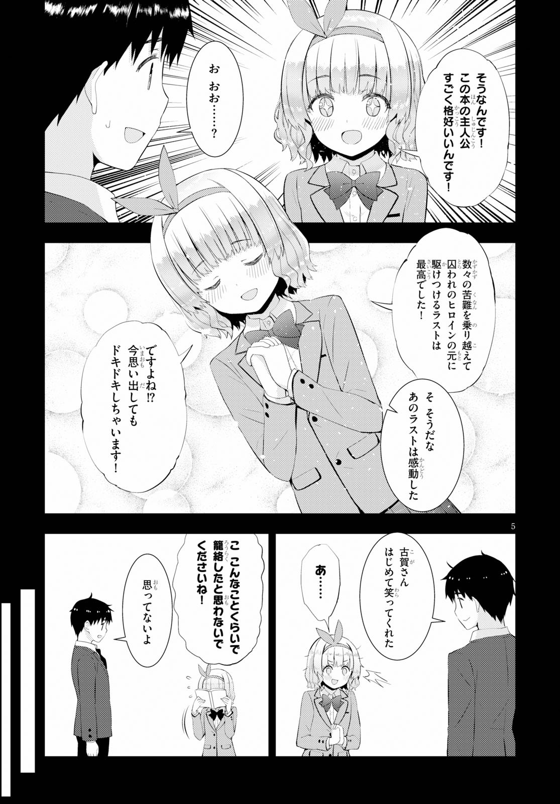KAWAIIKEREBA HENTAI DEMO SUKI NI NATTE KUREMASU KA? - raw - Chapter 27 - https://jpdd.ccdd.to/JPDD/kawaiikerebahentaidemosukininattekuremasuka/114571/nbvcp0qyf3q.jpg