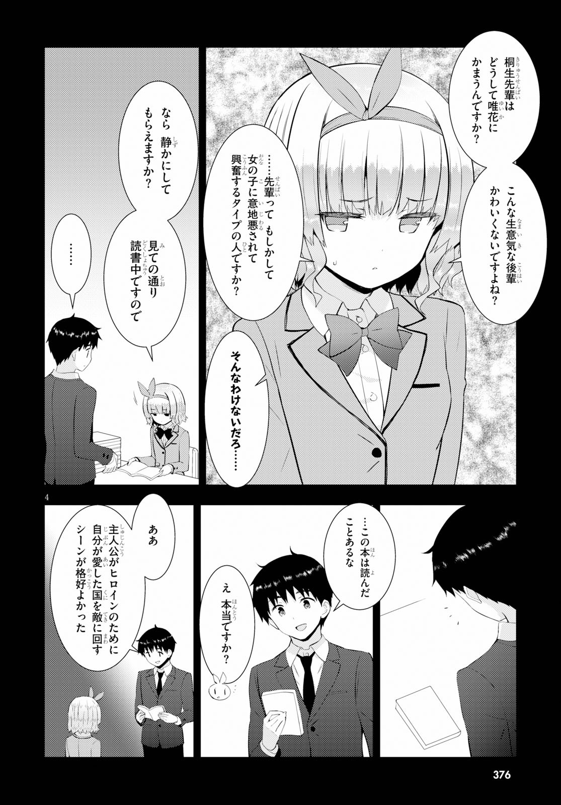 KAWAIIKEREBA HENTAI DEMO SUKI NI NATTE KUREMASU KA? - raw - Chapter 27 - https://jpdd.ccdd.to/JPDD/kawaiikerebahentaidemosukininattekuremasuka/114571/qaikopm2cah.jpg