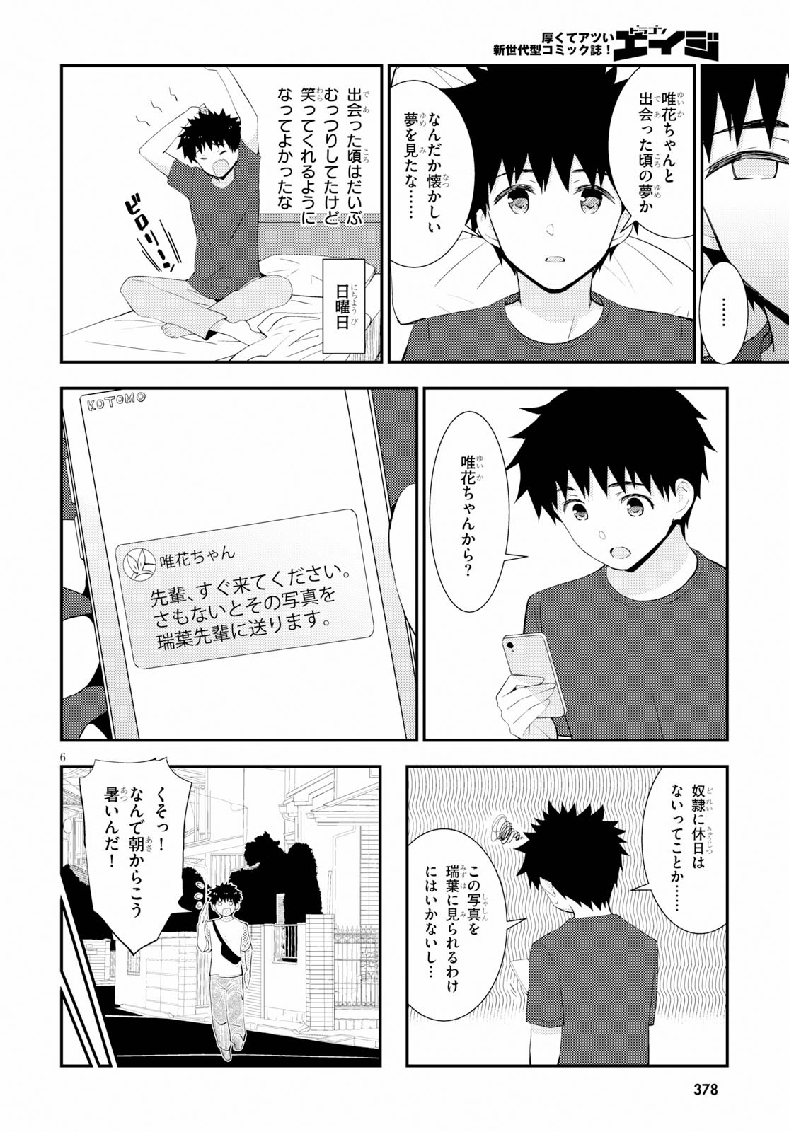 KAWAIIKEREBA HENTAI DEMO SUKI NI NATTE KUREMASU KA? - raw - Chapter 27 - https://jpdd.ccdd.to/JPDD/kawaiikerebahentaidemosukininattekuremasuka/114571/r0fp3rxdjrc.jpg