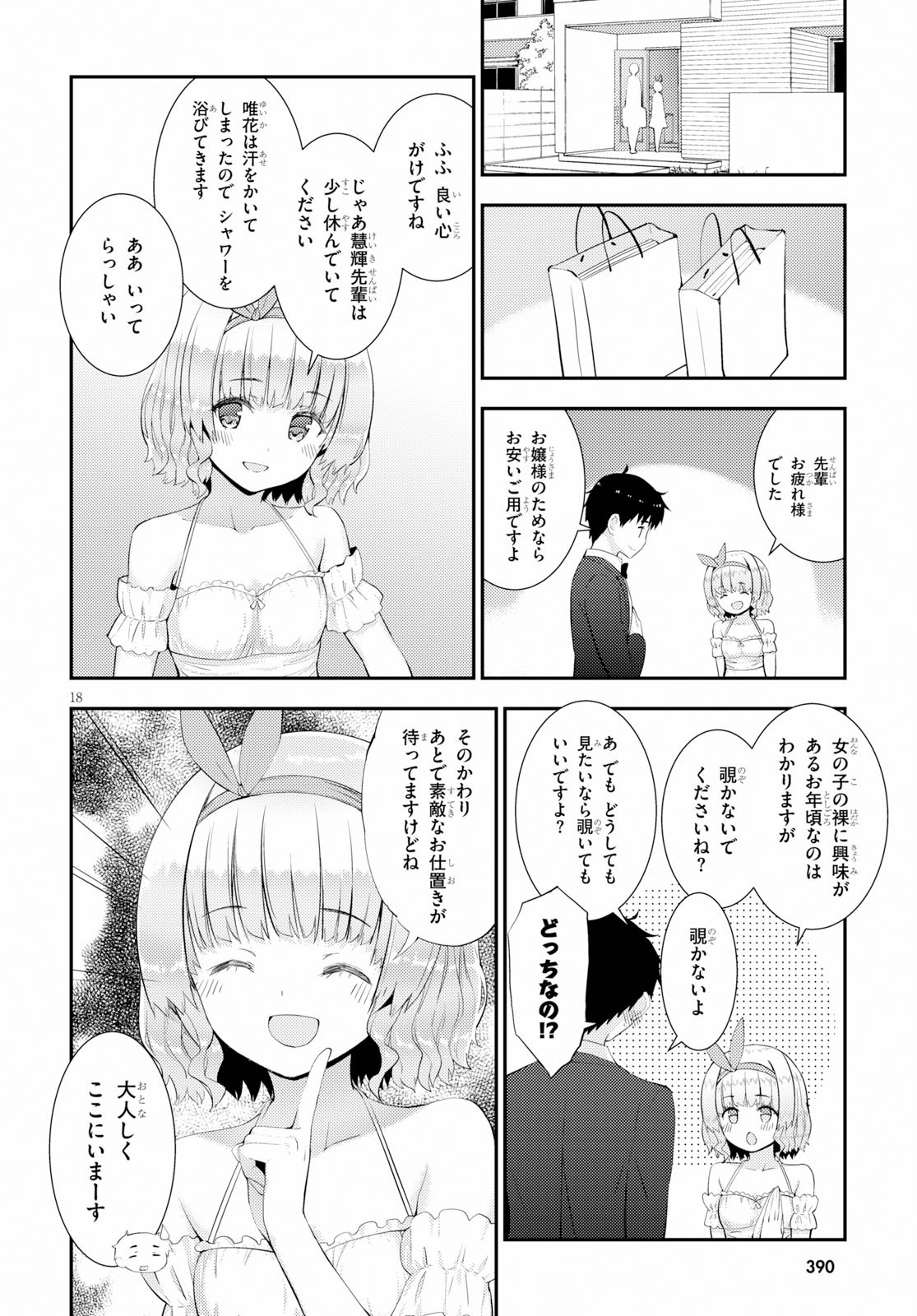 KAWAIIKEREBA HENTAI DEMO SUKI NI NATTE KUREMASU KA? - raw - Chapter 27 - https://jpdd.ccdd.to/JPDD/kawaiikerebahentaidemosukininattekuremasuka/114571/snqhn1gboyz.jpg