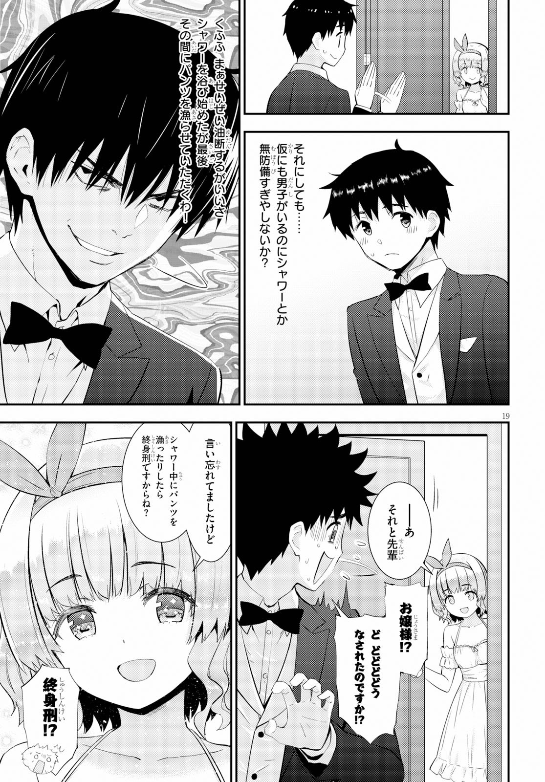 KAWAIIKEREBA HENTAI DEMO SUKI NI NATTE KUREMASU KA? - raw - Chapter 27 - https://jpdd.ccdd.to/JPDD/kawaiikerebahentaidemosukininattekuremasuka/114571/wmn0eyb1kln.jpg