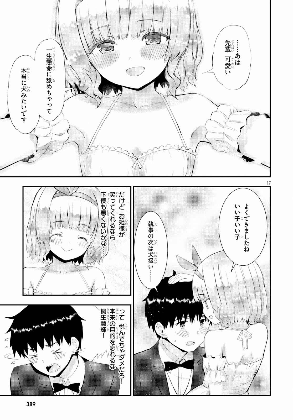KAWAIIKEREBA HENTAI DEMO SUKI NI NATTE KUREMASU KA? - raw - Chapter 27 - https://jpdd.ccdd.to/JPDD/kawaiikerebahentaidemosukininattekuremasuka/114571/xz1ssfxvei0.jpg