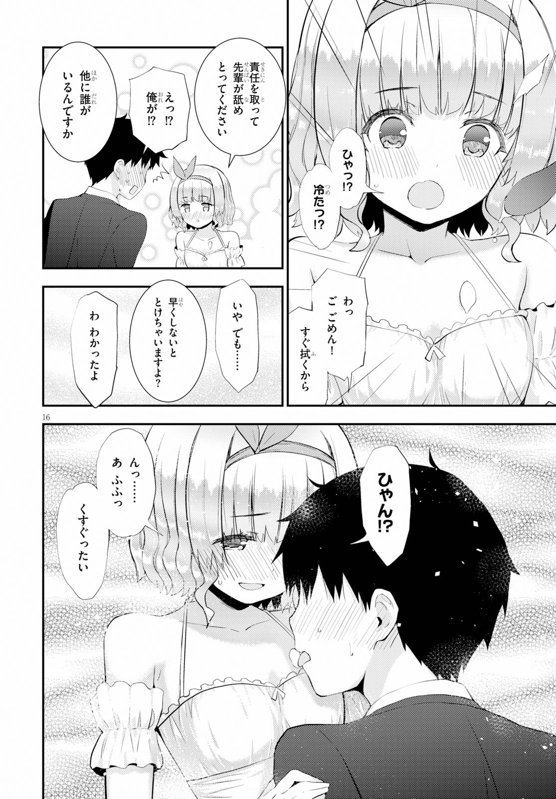 KAWAIIKEREBA HENTAI DEMO SUKI NI NATTE KUREMASU KA? - raw - Chapter 27 - https://jpdd.ccdd.to/JPDD/kawaiikerebahentaidemosukininattekuremasuka/114571/yszhjloum3w.jpg