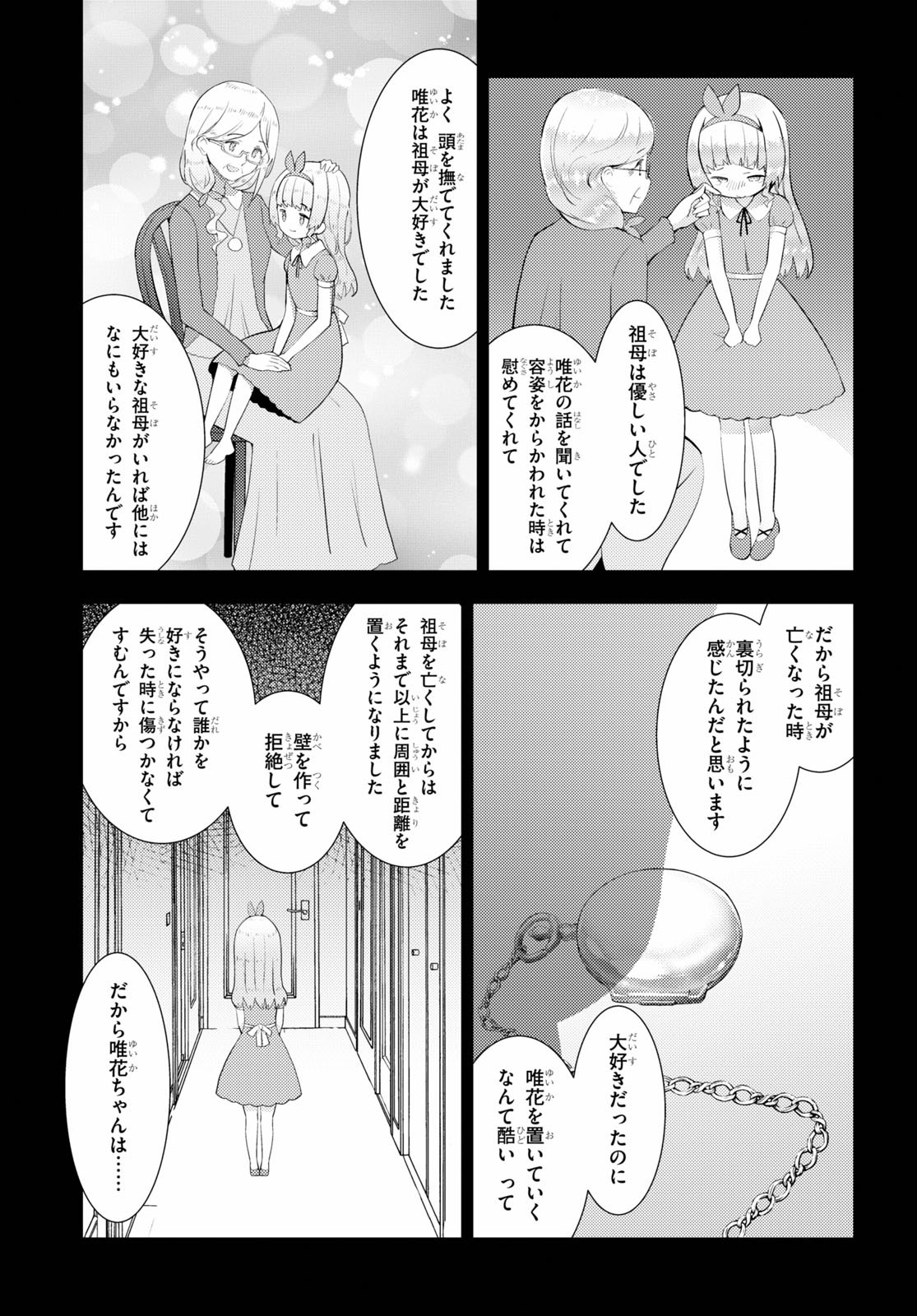 KAWAIIKEREBA HENTAI DEMO SUKI NI NATTE KUREMASU KA? - raw - Chapter 28 - https://jpdd.ccdd.to/JPDD/kawaiikerebahentaidemosukininattekuremasuka/116549/0jkp1ehttnp.jpg