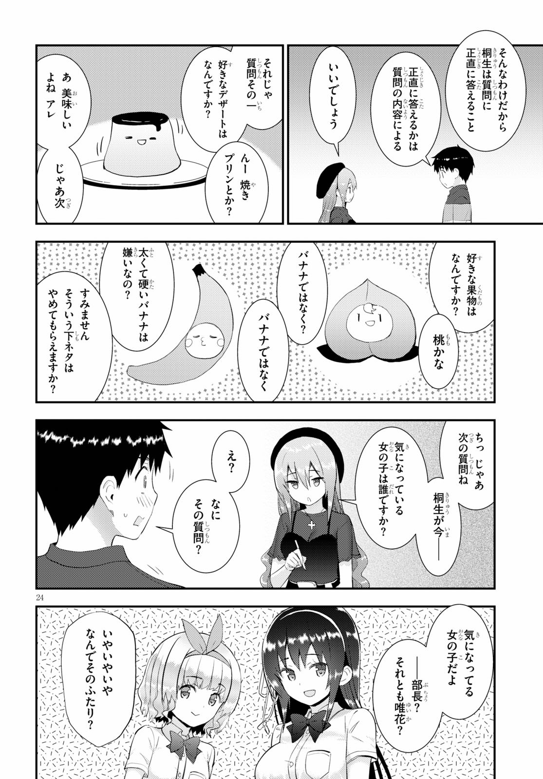 KAWAIIKEREBA HENTAI DEMO SUKI NI NATTE KUREMASU KA? - raw - Chapter 28 - https://jpdd.ccdd.to/JPDD/kawaiikerebahentaidemosukininattekuremasuka/116549/2hyvavpsuqg.jpg
