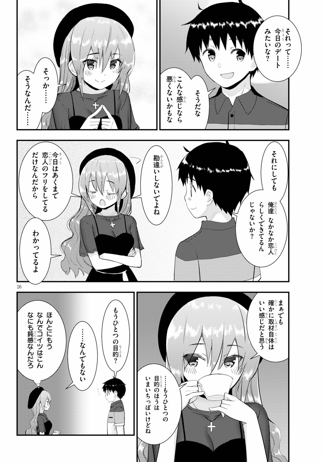 KAWAIIKEREBA HENTAI DEMO SUKI NI NATTE KUREMASU KA? - raw - Chapter 28 - https://jpdd.ccdd.to/JPDD/kawaiikerebahentaidemosukininattekuremasuka/116549/3gvsukjjcag.jpg