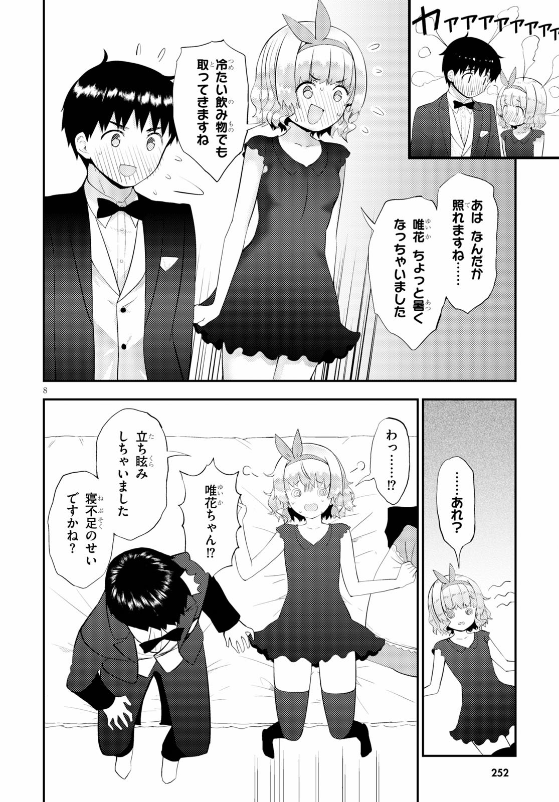 KAWAIIKEREBA HENTAI DEMO SUKI NI NATTE KUREMASU KA? - raw - Chapter 28 - https://jpdd.ccdd.to/JPDD/kawaiikerebahentaidemosukininattekuremasuka/116549/3uvqnxotwzx.jpg
