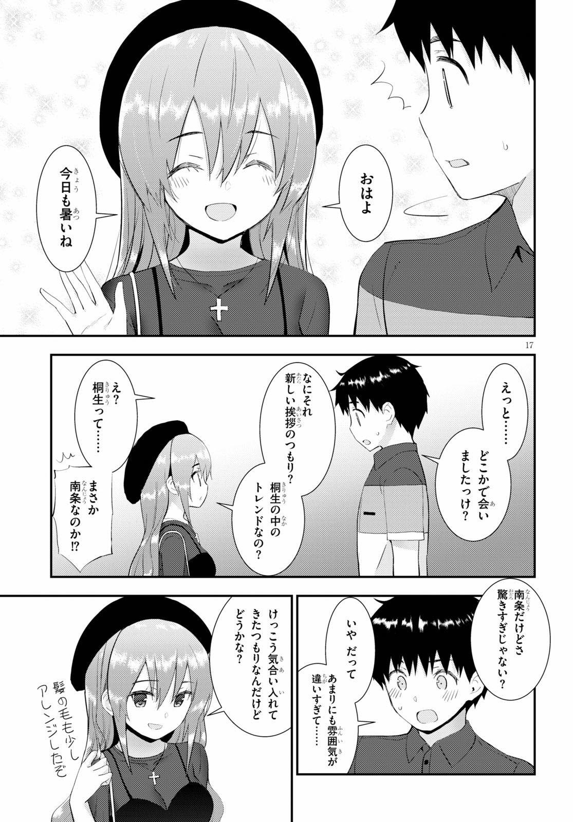 KAWAIIKEREBA HENTAI DEMO SUKI NI NATTE KUREMASU KA? - raw - Chapter 28 - https://jpdd.ccdd.to/JPDD/kawaiikerebahentaidemosukininattekuremasuka/116549/a03gz2vn52a.jpg