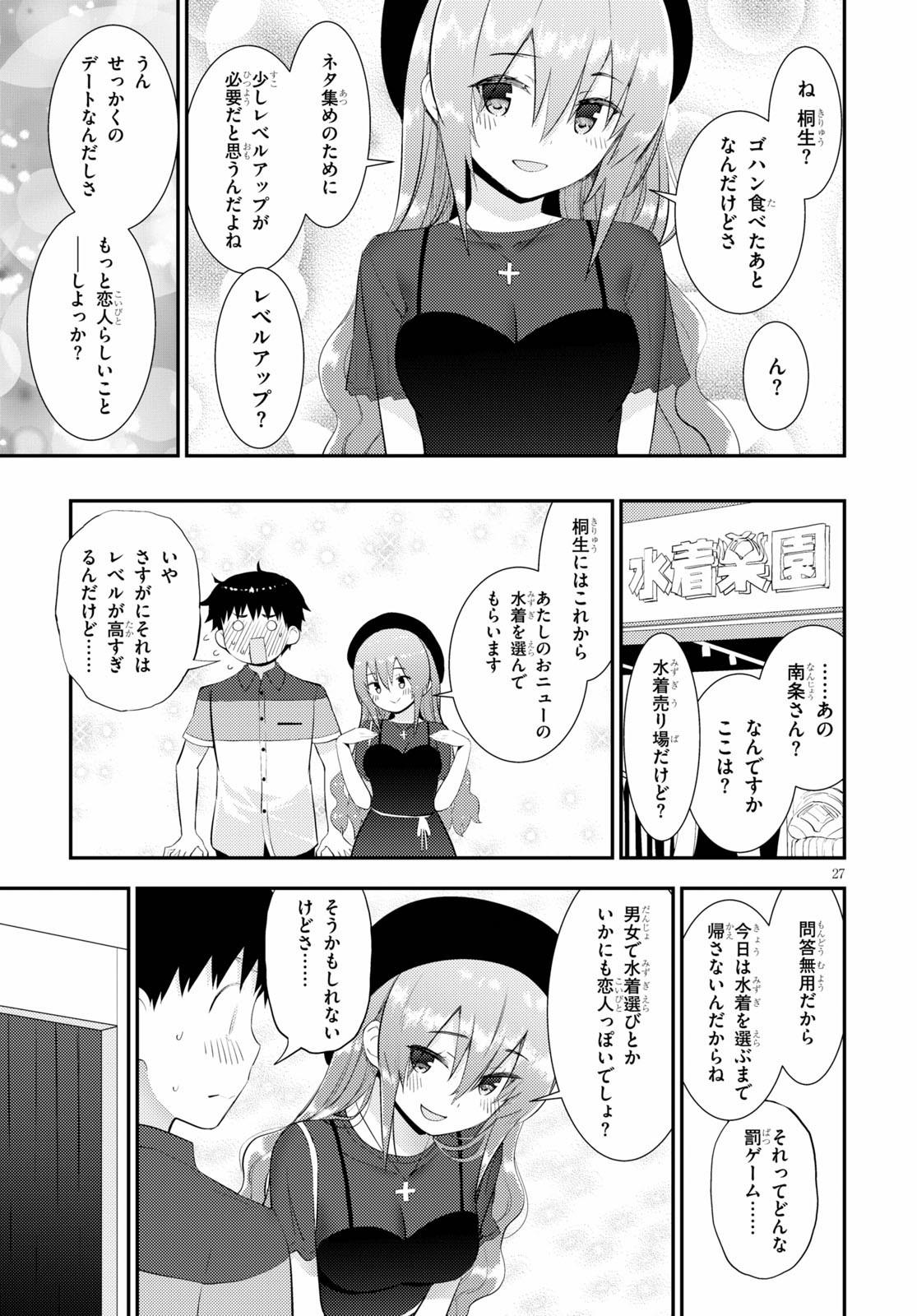 KAWAIIKEREBA HENTAI DEMO SUKI NI NATTE KUREMASU KA? - raw - Chapter 28 - https://jpdd.ccdd.to/JPDD/kawaiikerebahentaidemosukininattekuremasuka/116549/bsvmfvmep50.jpg