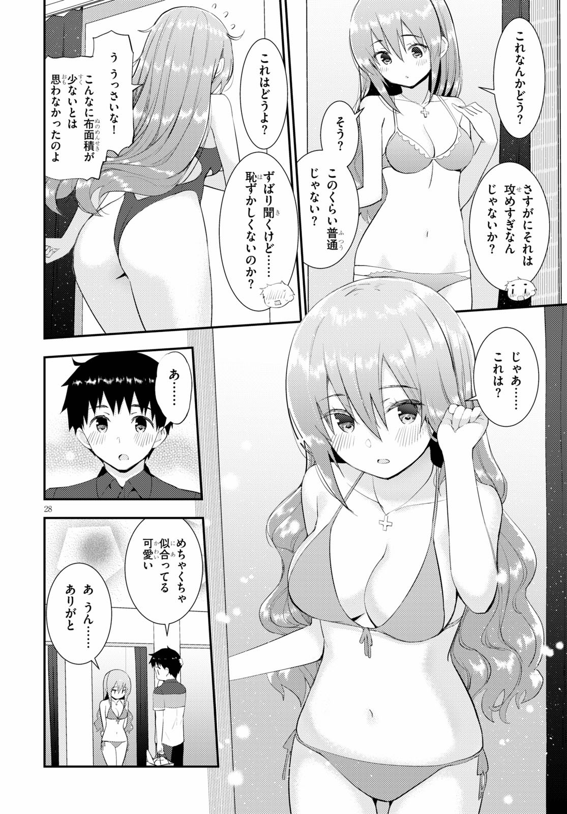 KAWAIIKEREBA HENTAI DEMO SUKI NI NATTE KUREMASU KA? - raw - Chapter 28 - https://jpdd.ccdd.to/JPDD/kawaiikerebahentaidemosukininattekuremasuka/116549/cfqzvszf3in.jpg