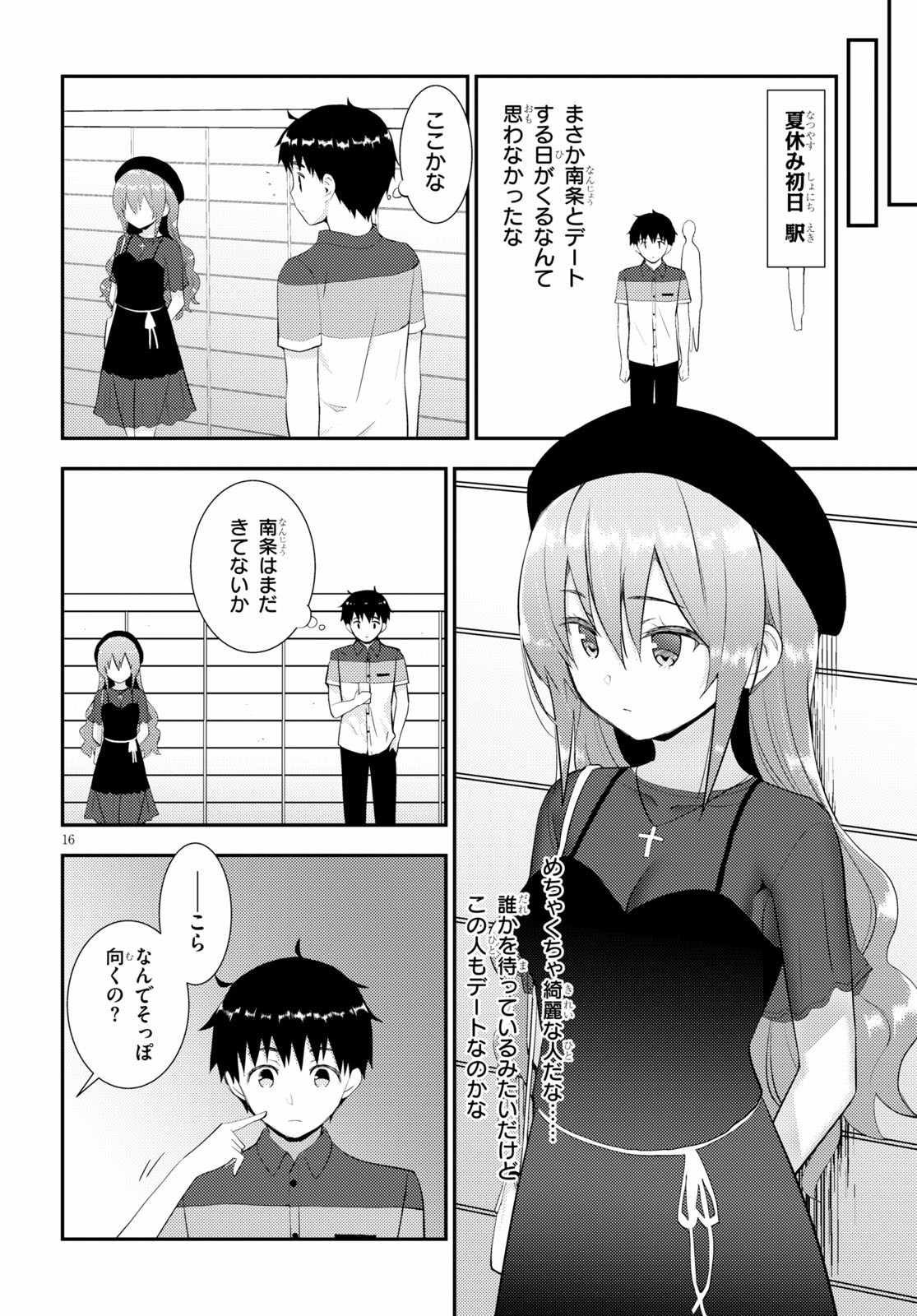KAWAIIKEREBA HENTAI DEMO SUKI NI NATTE KUREMASU KA? - raw - Chapter 28 - https://jpdd.ccdd.to/JPDD/kawaiikerebahentaidemosukininattekuremasuka/116549/khkc5gljrgz.jpg