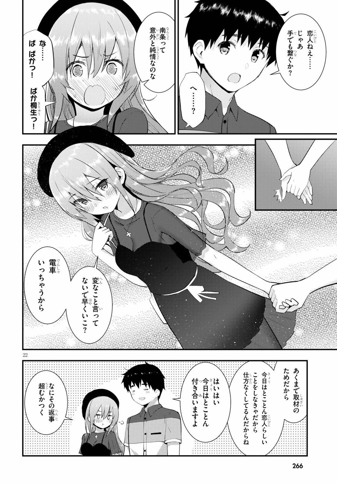 KAWAIIKEREBA HENTAI DEMO SUKI NI NATTE KUREMASU KA? - raw - Chapter 28 - https://jpdd.ccdd.to/JPDD/kawaiikerebahentaidemosukininattekuremasuka/116549/n0gmwj1cacz.jpg