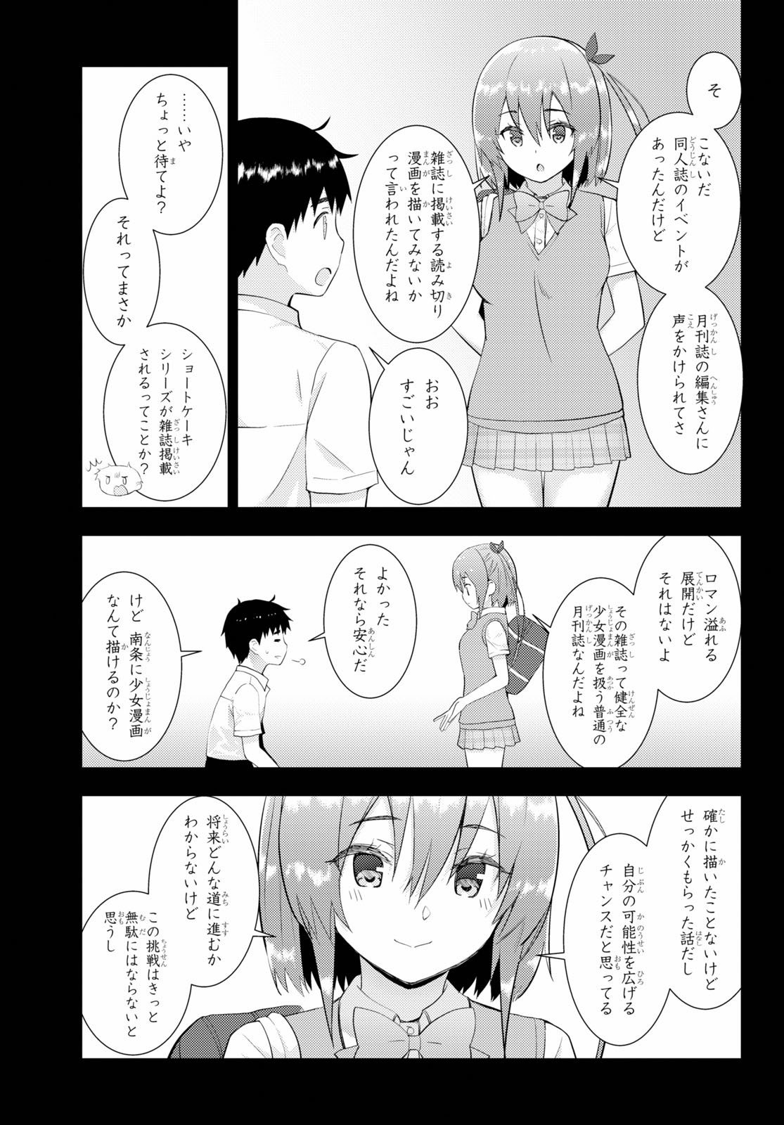 KAWAIIKEREBA HENTAI DEMO SUKI NI NATTE KUREMASU KA? - raw - Chapter 28 - https://jpdd.ccdd.to/JPDD/kawaiikerebahentaidemosukininattekuremasuka/116549/nnc5cdkwkwf.jpg