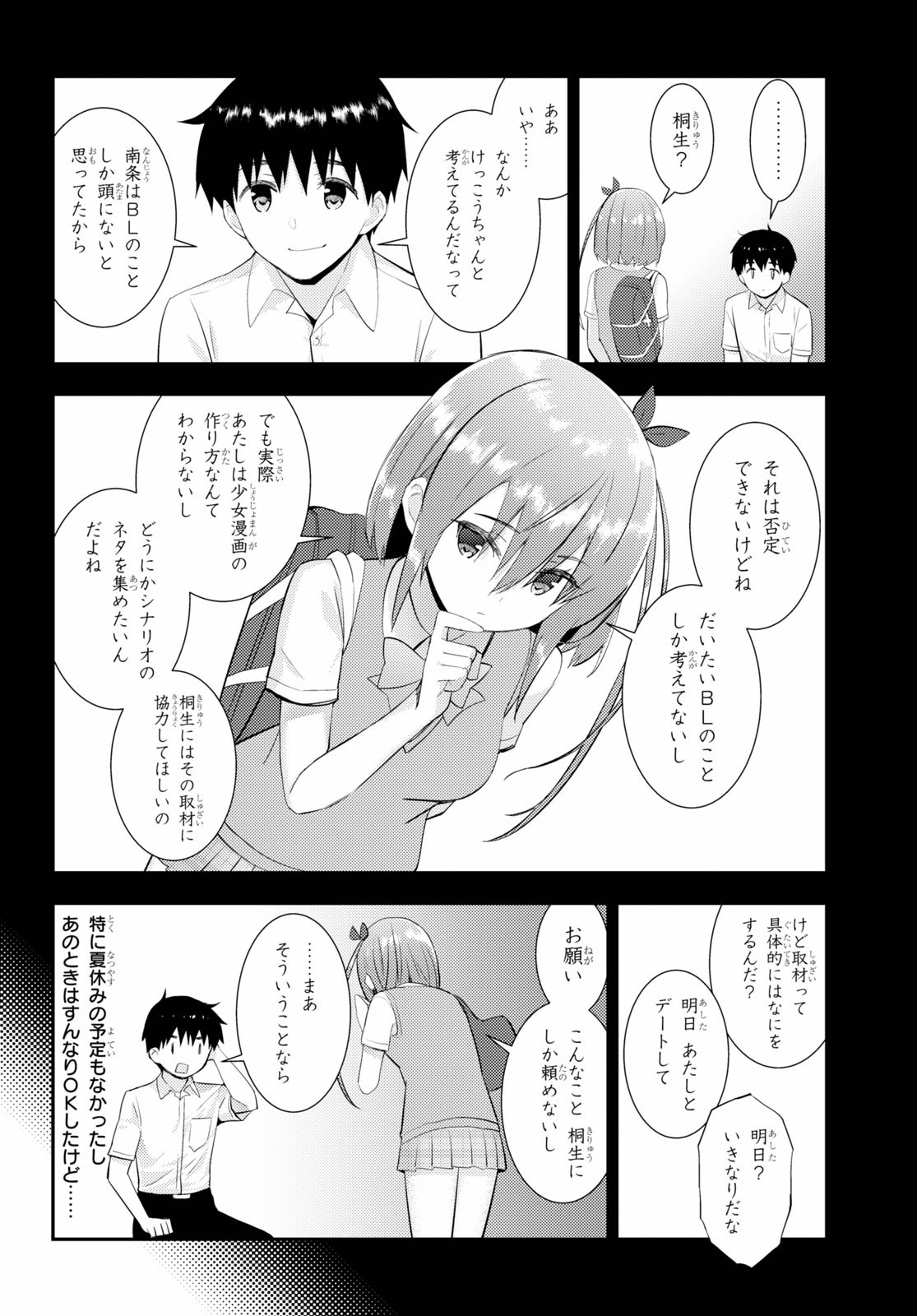 KAWAIIKEREBA HENTAI DEMO SUKI NI NATTE KUREMASU KA? - raw - Chapter 28 - https://jpdd.ccdd.to/JPDD/kawaiikerebahentaidemosukininattekuremasuka/116549/oukgf0u4tfu.jpg