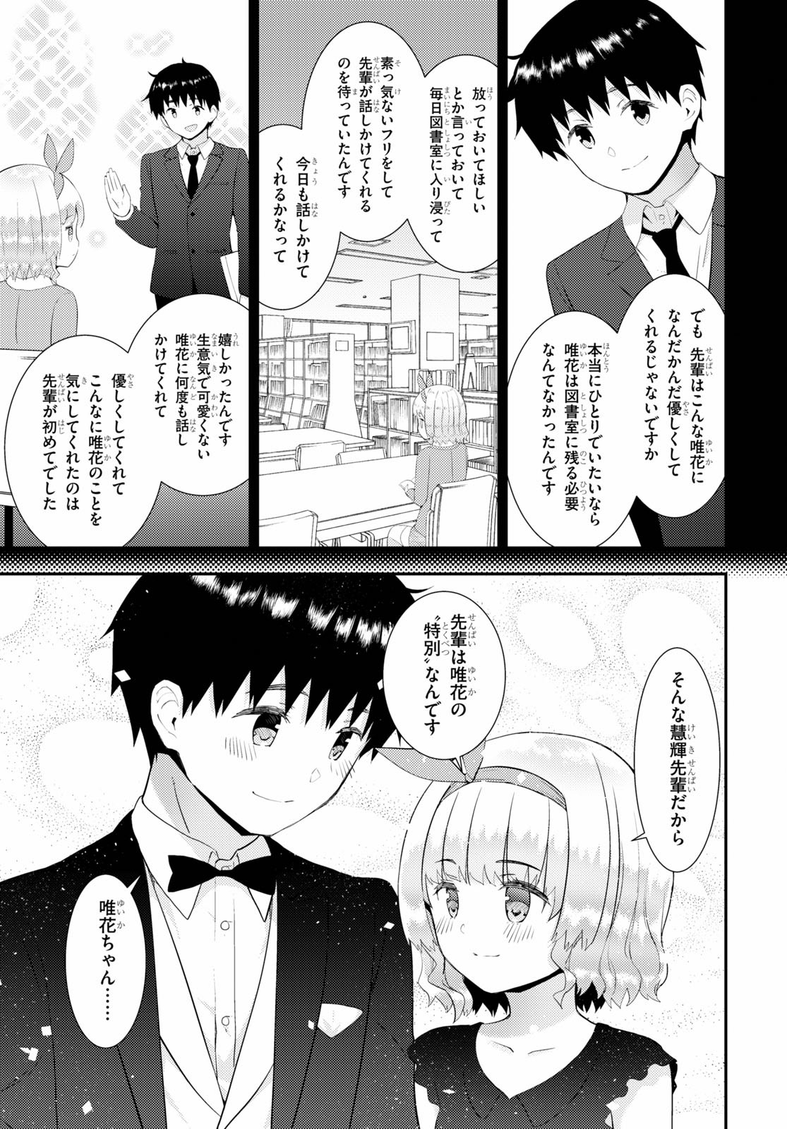 KAWAIIKEREBA HENTAI DEMO SUKI NI NATTE KUREMASU KA? - raw - Chapter 28 - https://jpdd.ccdd.to/JPDD/kawaiikerebahentaidemosukininattekuremasuka/116549/pb1pys5ejcn.jpg