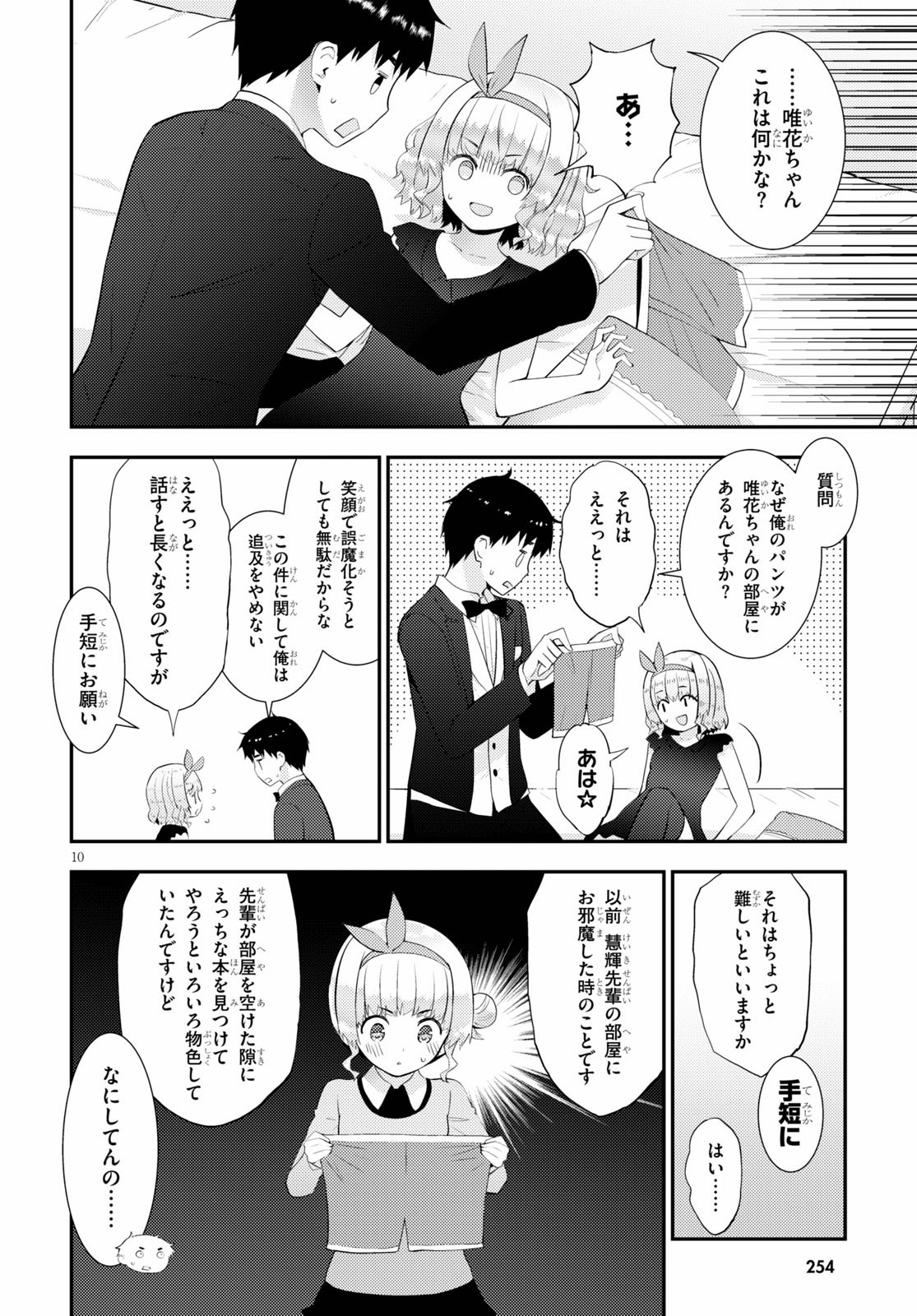 KAWAIIKEREBA HENTAI DEMO SUKI NI NATTE KUREMASU KA? - raw - Chapter 28 - https://jpdd.ccdd.to/JPDD/kawaiikerebahentaidemosukininattekuremasuka/116549/pnbqszrvavv.jpg