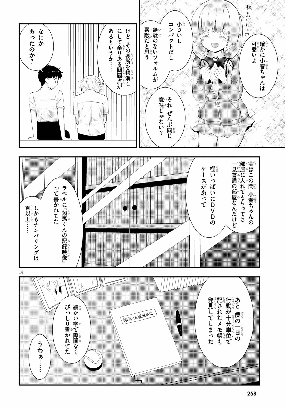 KAWAIIKEREBA HENTAI DEMO SUKI NI NATTE KUREMASU KA? - raw - Chapter 28 - https://jpdd.ccdd.to/JPDD/kawaiikerebahentaidemosukininattekuremasuka/116549/q0qtofmc4cv.jpg