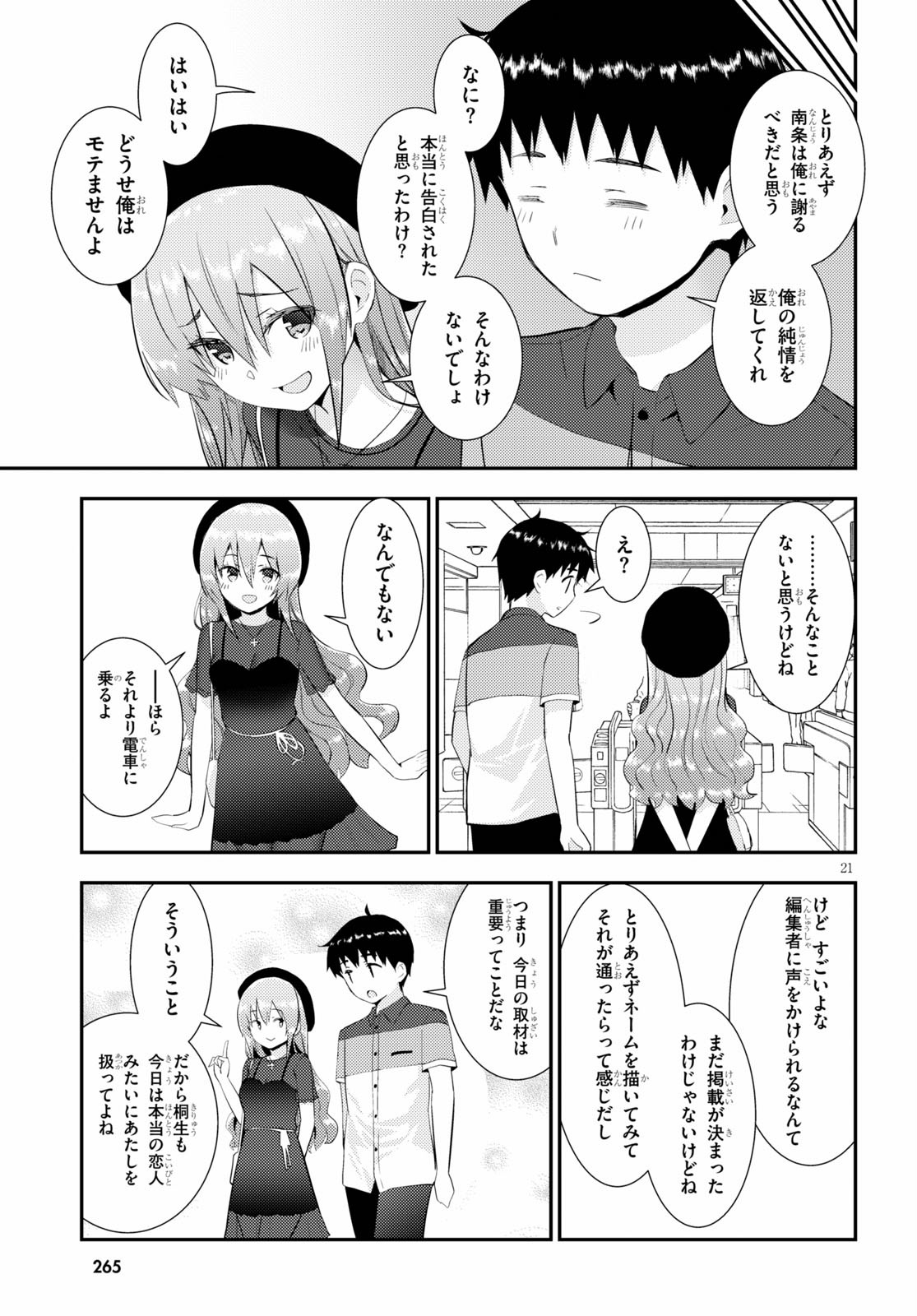 KAWAIIKEREBA HENTAI DEMO SUKI NI NATTE KUREMASU KA? - raw - Chapter 28 - https://jpdd.ccdd.to/JPDD/kawaiikerebahentaidemosukininattekuremasuka/116549/rrhqaifmkgb.jpg